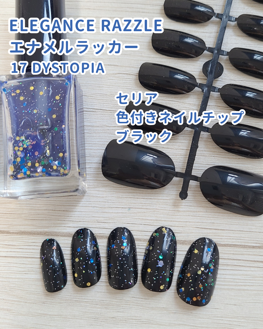 エレガンス ラズル エナメルラッカー 17 Dystopia/エレガンス ラズル /マニキュアを使ったクチコミ（2枚目）