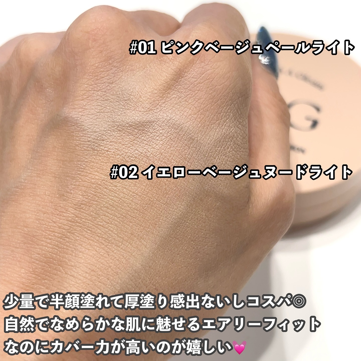 ベルベットカバークッション/TAG/クッションファンデーションを使ったクチコミ（3枚目）