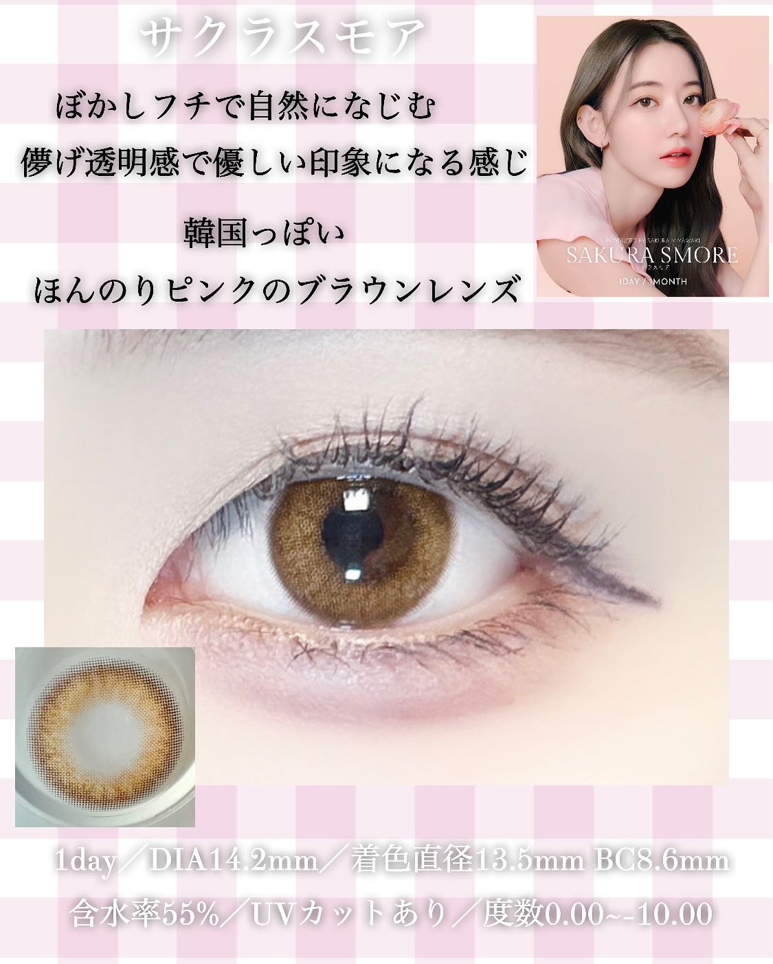 MOLAK 1day サクラスモア/MOLAK/ワンデー（１DAY）カラコンを使ったクチコミ（2枚目）