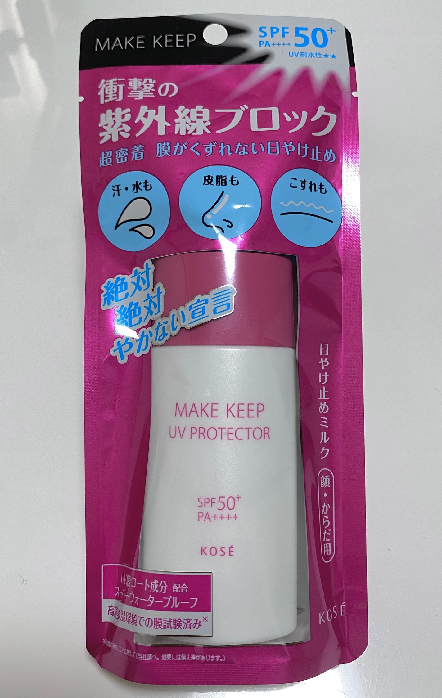 衝撃の紫外線ブロック/コーセーコスメニエンス/日焼け止め・UVケアを使ったクチコミ(1枚目)
