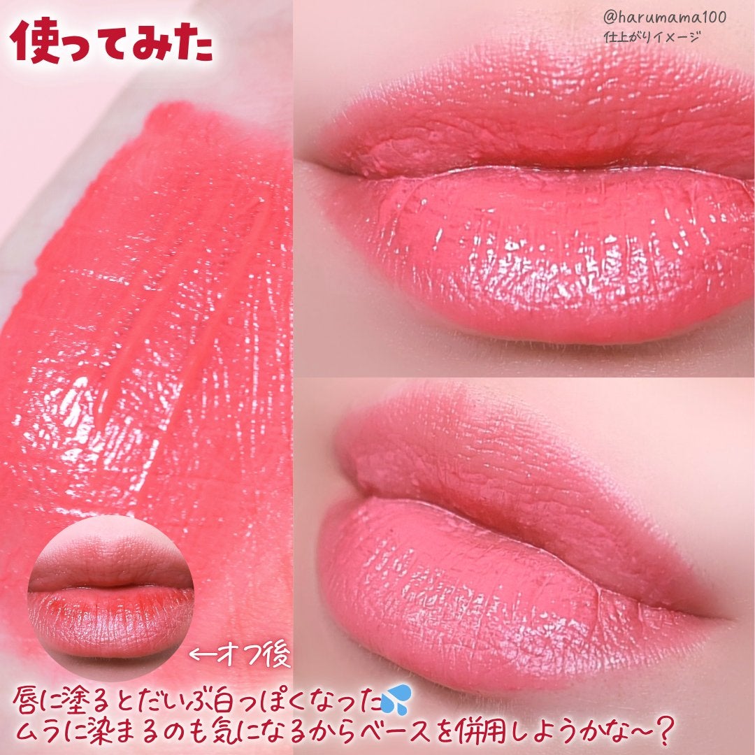 Arti Water Blur Tint/SON&PARK/口紅を使ったクチコミ(5枚目)