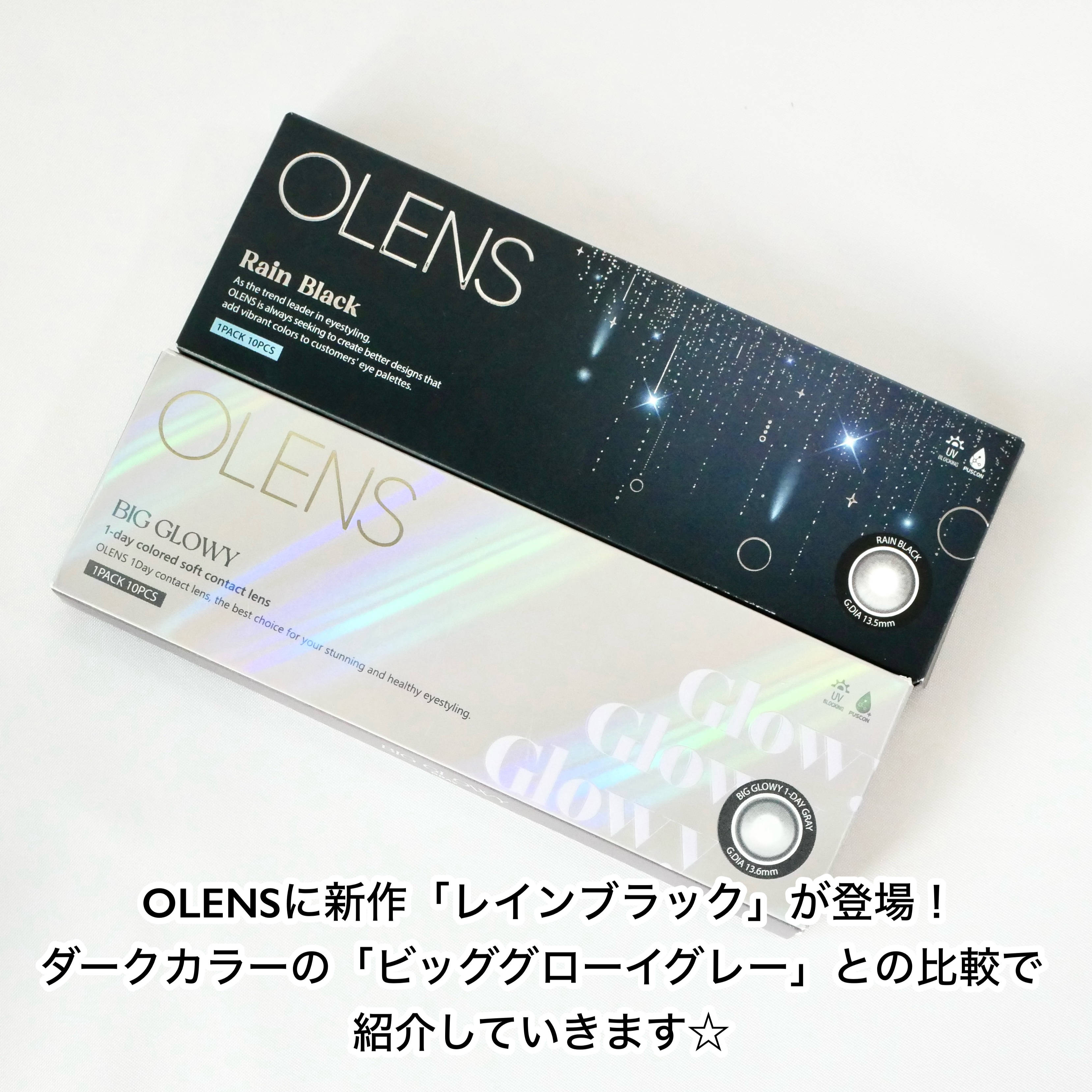 Rain 1day/OLENS/ワンデー（１DAY）カラコンを使ったクチコミ（2枚目）