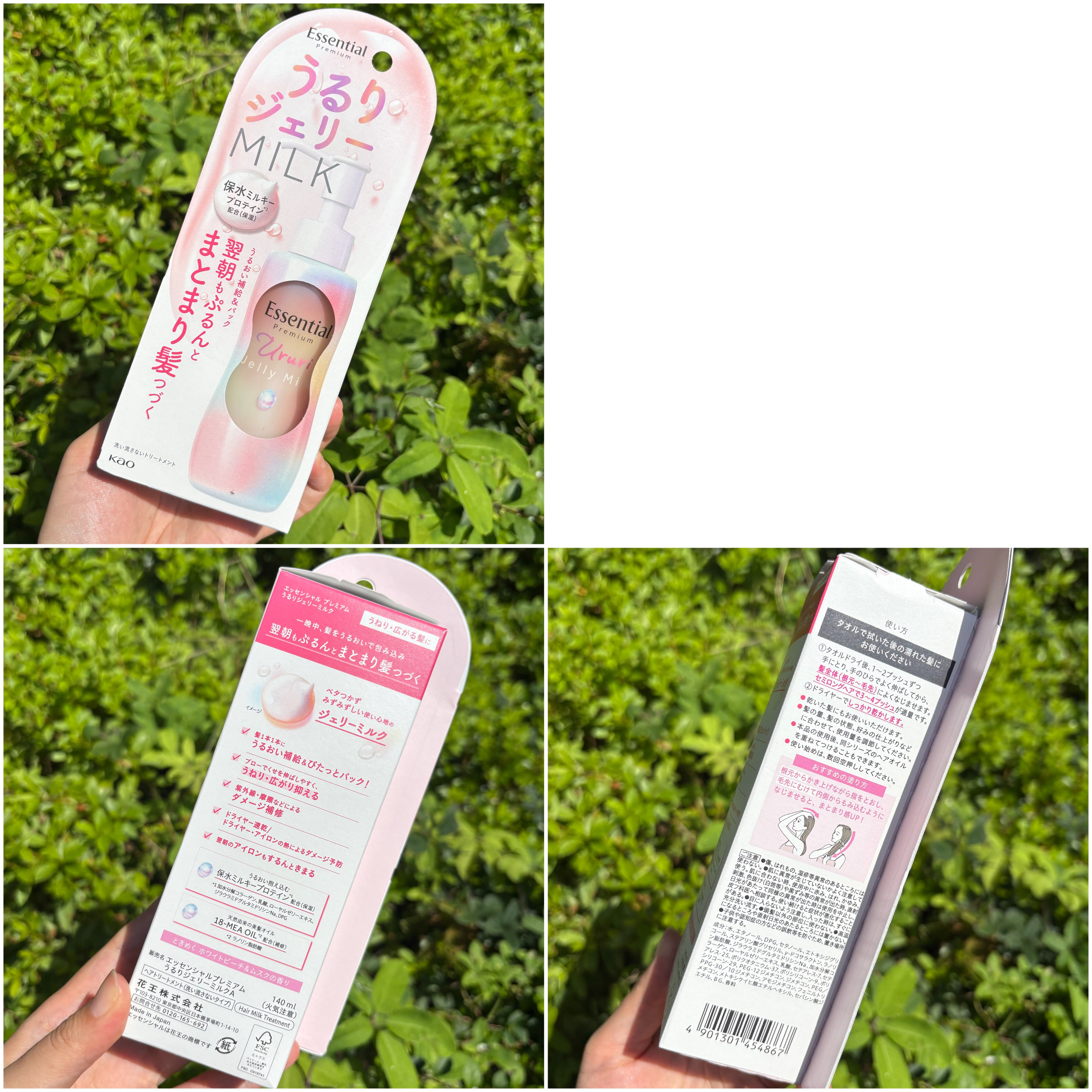 エッセンシャル プレミアム うるりジェリーミルク/エッセンシャル/ヘアミルクを使ったクチコミ（2枚目）