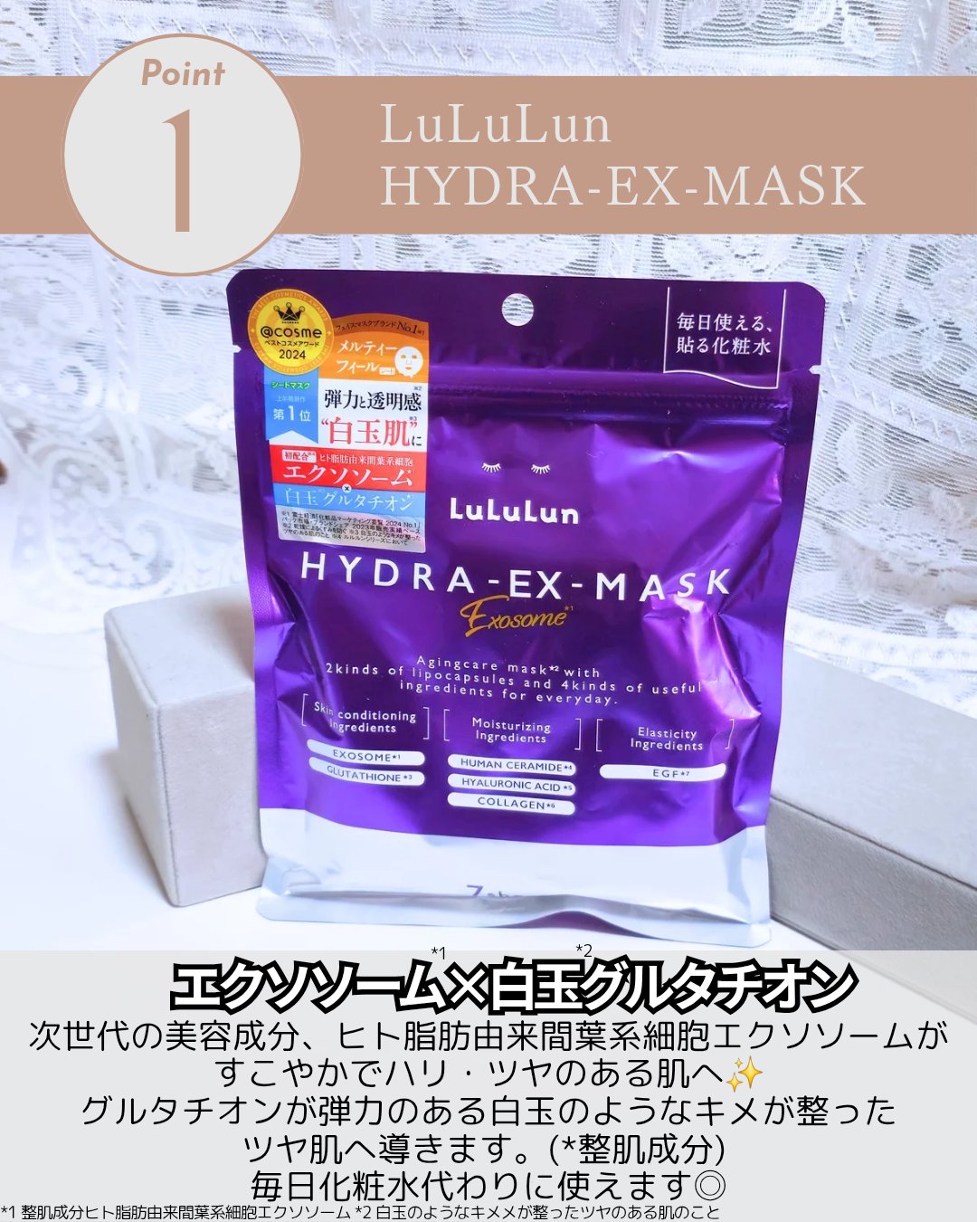 ルルルン ハイドラ EX マスク/ルルルン/シートマスク・パックを使ったクチコミ（2枚目）