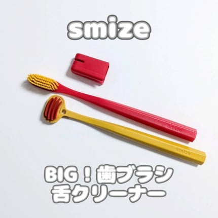 SMIZE 歯ブラシ/SMIZE/歯ブラシを使ったクチコミ(1枚目)