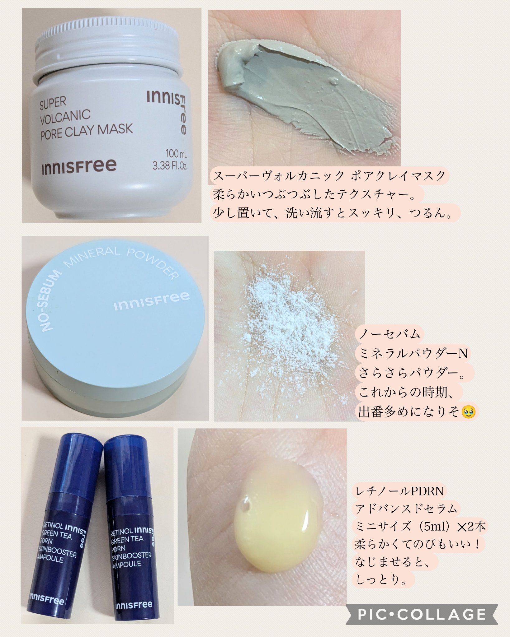 ノーセバム　ミネラルパウダー　N/innisfree/ルースパウダーを使ったクチコミ（2枚目）