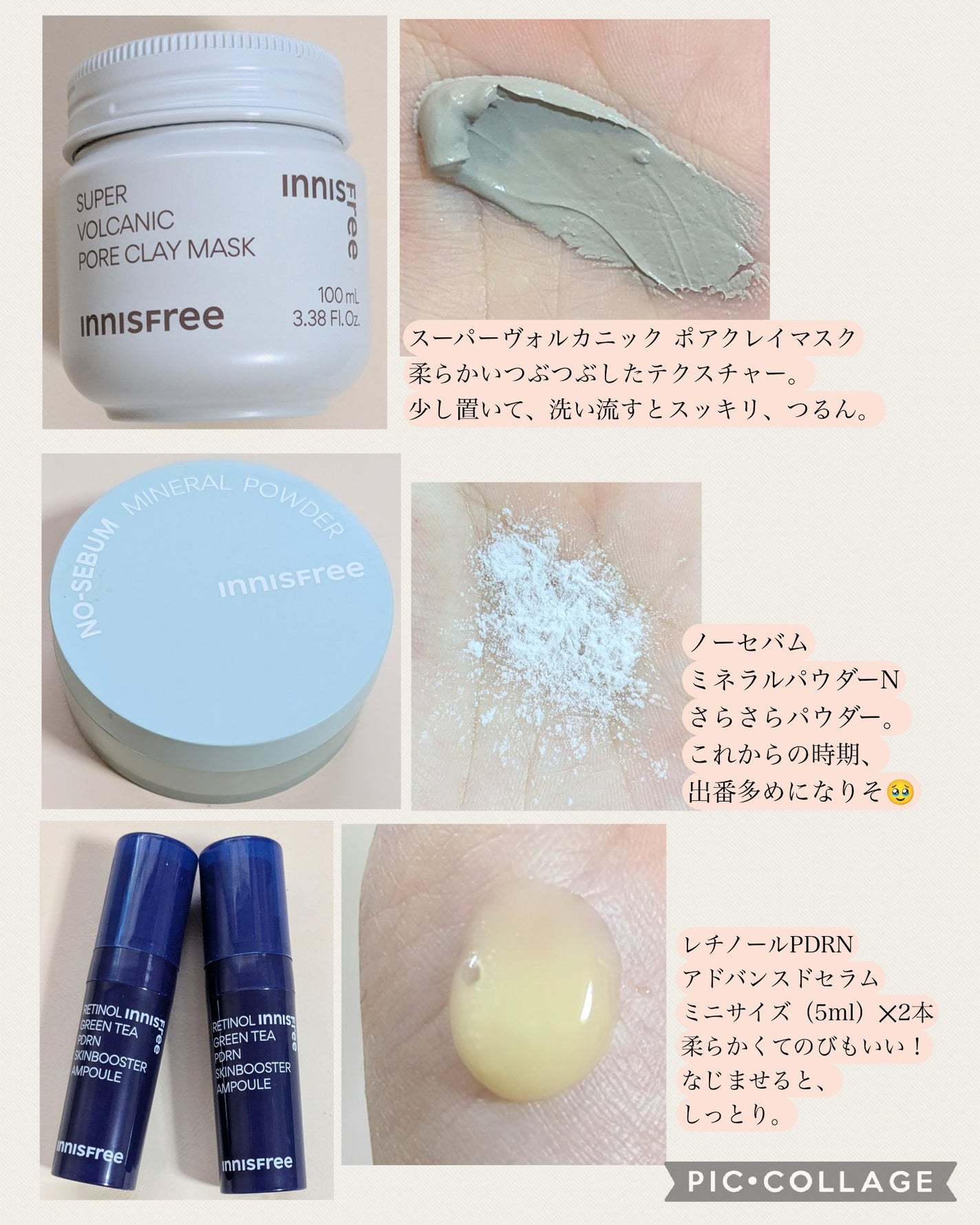 ノーセバム ミネラルパウダー N/innisfree/ルースパウダーを使ったクチコミ(2枚目)