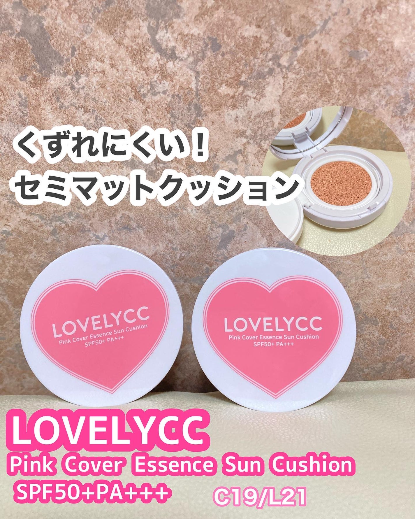 ピンクカバーエッセンスサンクッション/LOVELYCC/クッションファンデーションを使ったクチコミ(1枚目)