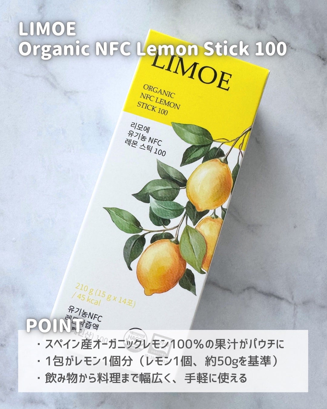 オーガニックレモンスティック/LIMOE /その他ドリンクを使ったクチコミ(2枚目)