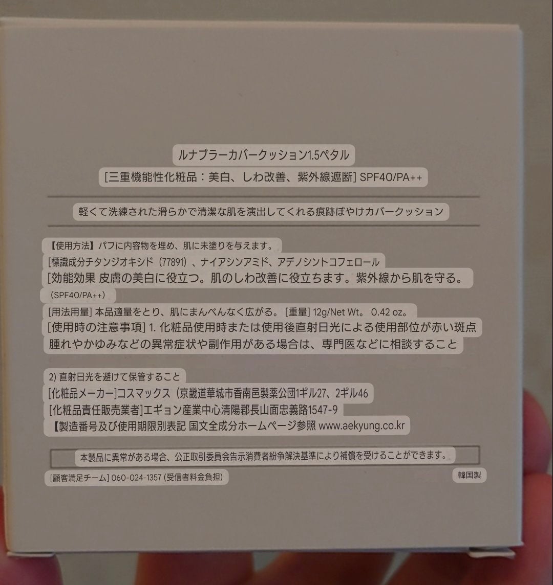 ブラーカバークッション/LUNA/クッションファンデーションを使ったクチコミ(2枚目)
