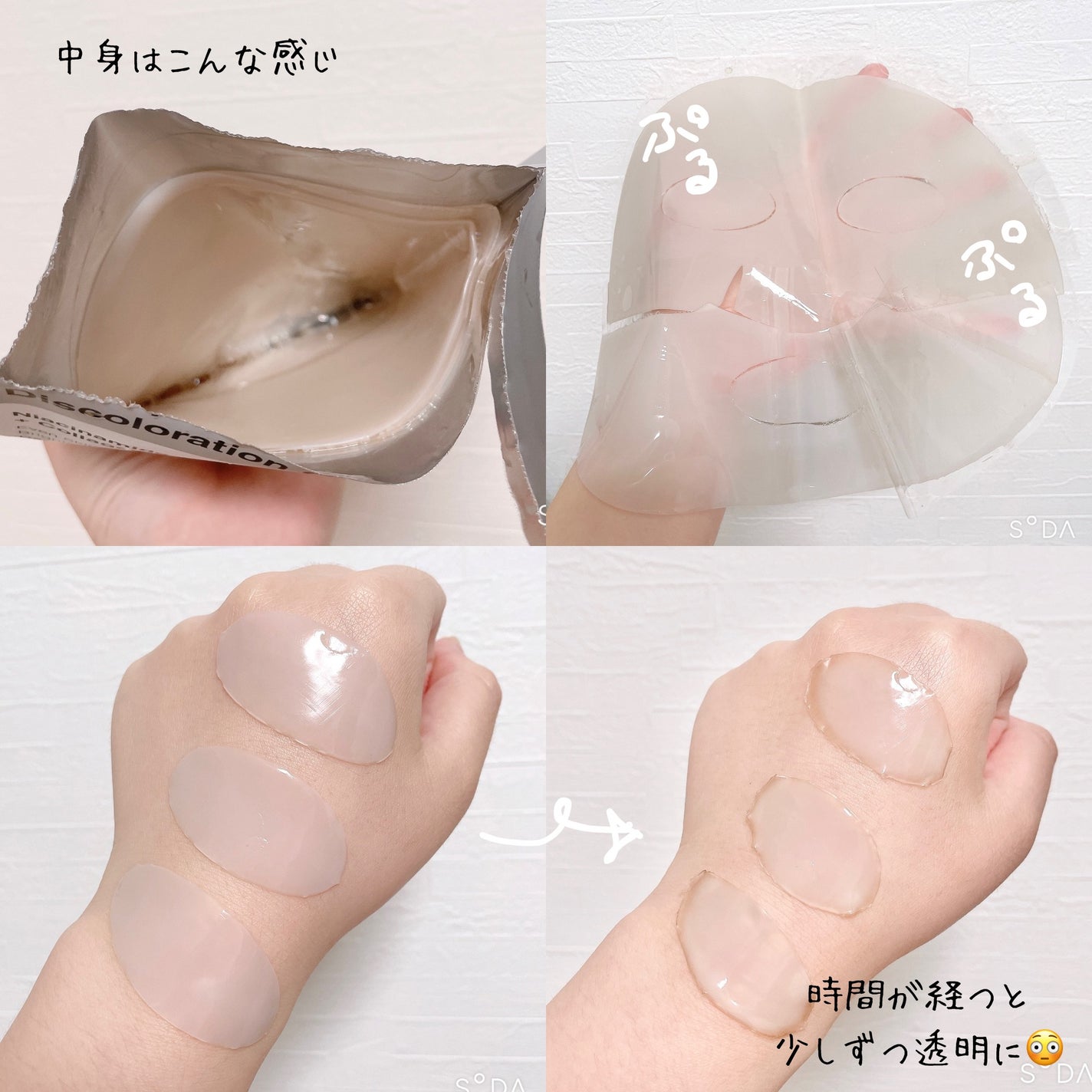 RXザ・アルファ アルブチン ハイドロゲルパック/COSRX/シートマスク・パックを使ったクチコミ(2枚目)