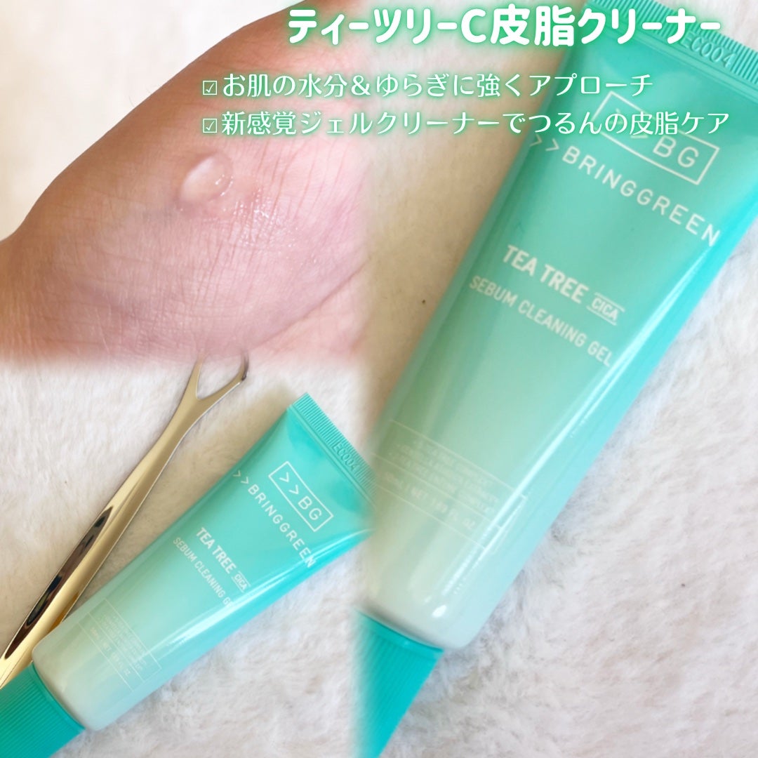 ジンクテカBセラムセット/BRING GREEN/スキンケアキットを使ったクチコミ(2枚目)