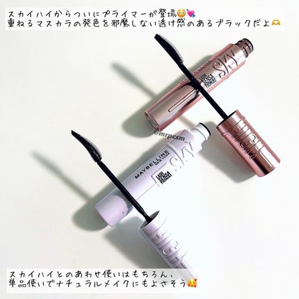 スカイハイ/MAYBELLINE NEW YORK/マスカラを使ったクチコミ(2枚目)