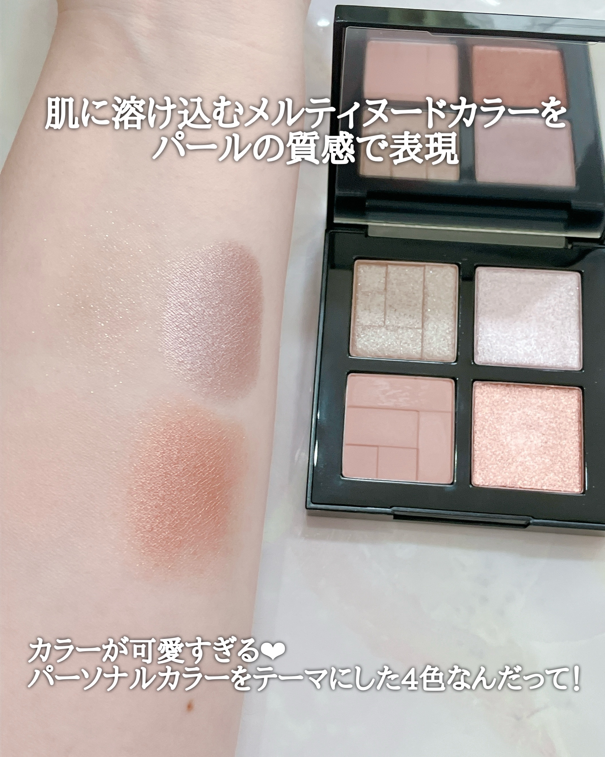 アイスカルプト/shu uemura/アイシャドウパレットを使ったクチコミ（2枚目）
