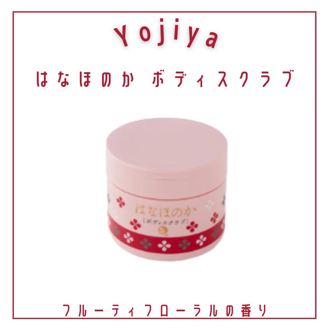 まゆごもり ボディスクラブ/よーじや/ボディスクラブを使ったクチコミ（2枚目）