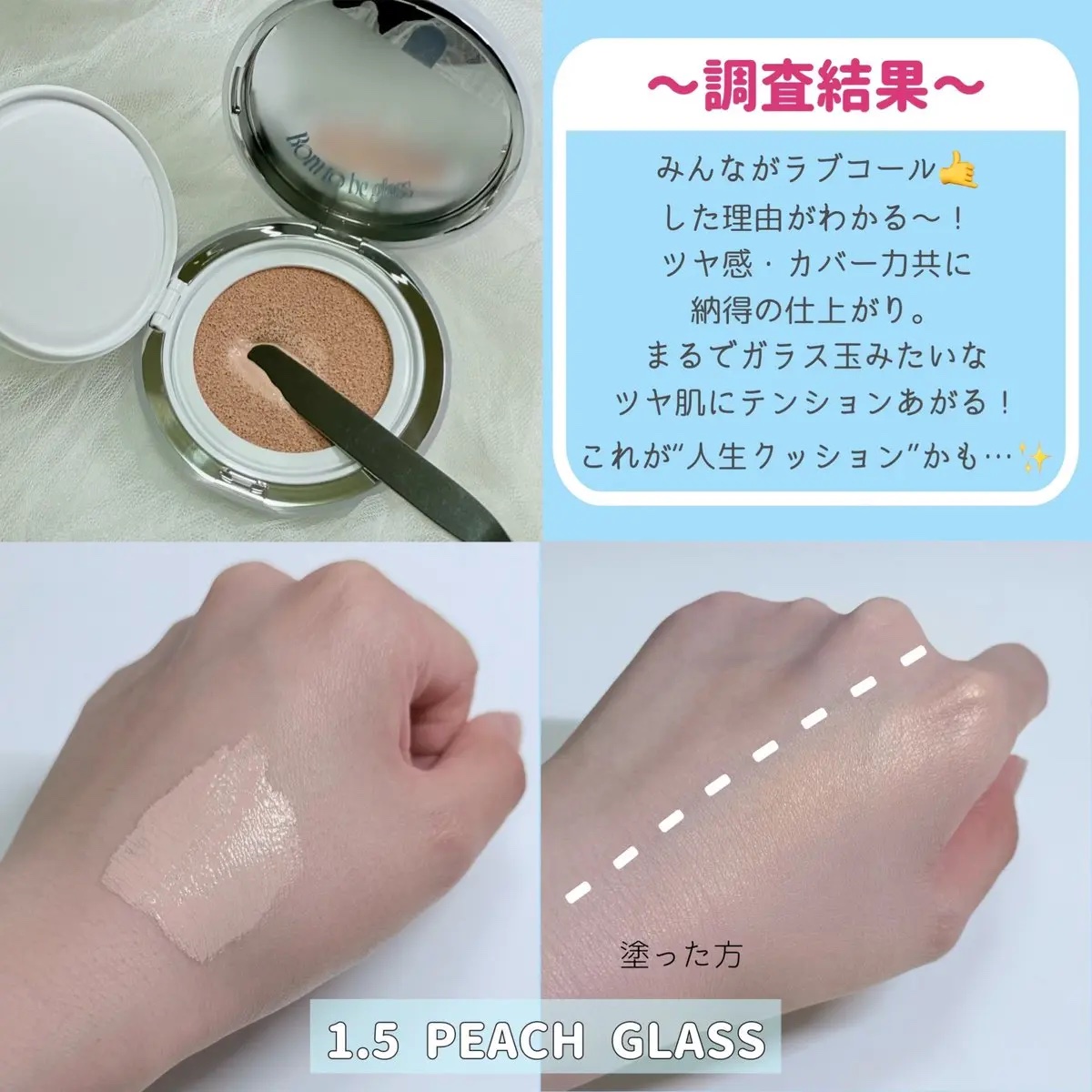 フィー クッションガラスオリジナル 1.5 ピーチガラス/fwee/クッションファンデーションを使ったクチコミ（2枚目）