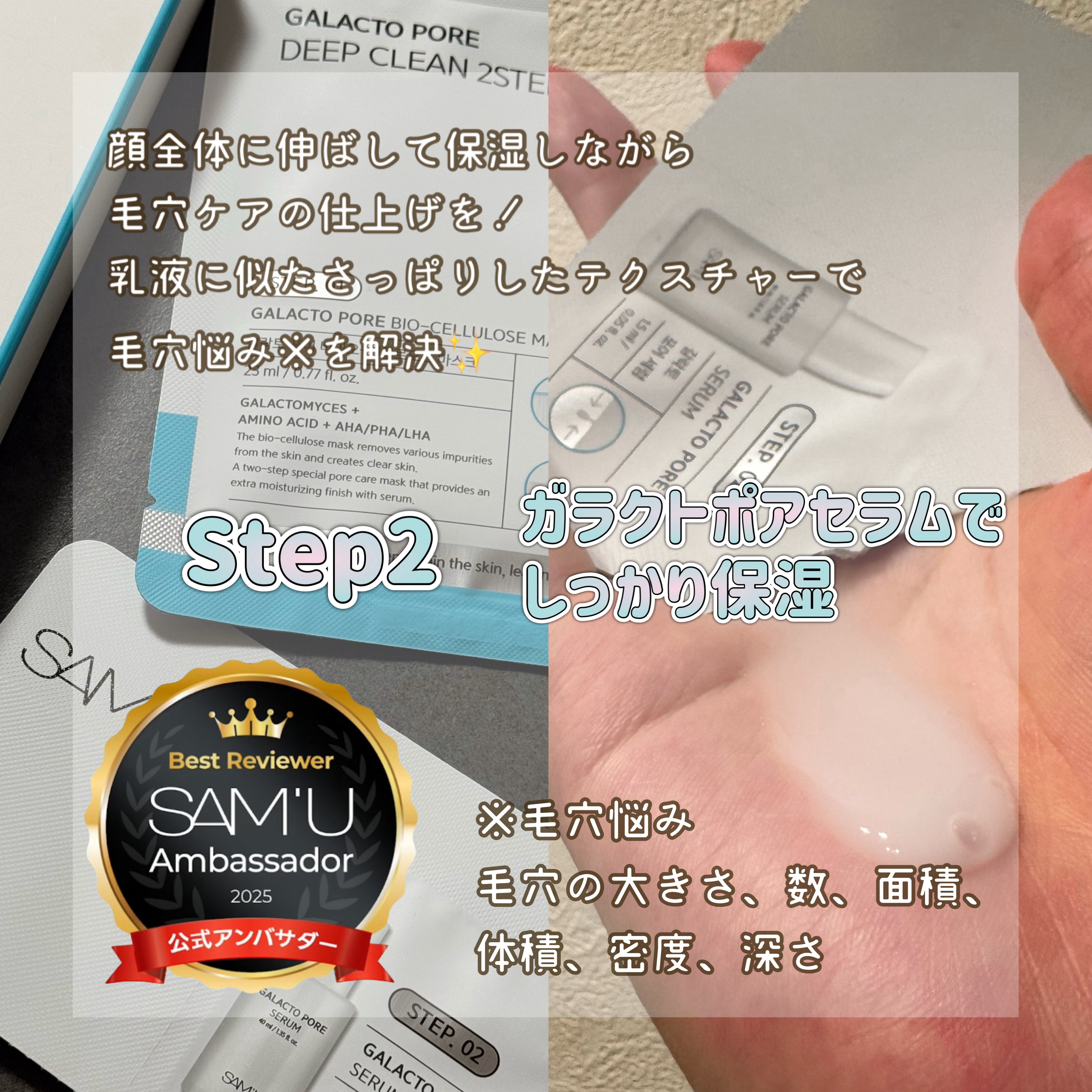 サミュ ガラクトポア ディープクリーン 2ステップマスク/SAM'U/シートマスク・パックを使ったクチコミ（3枚目）