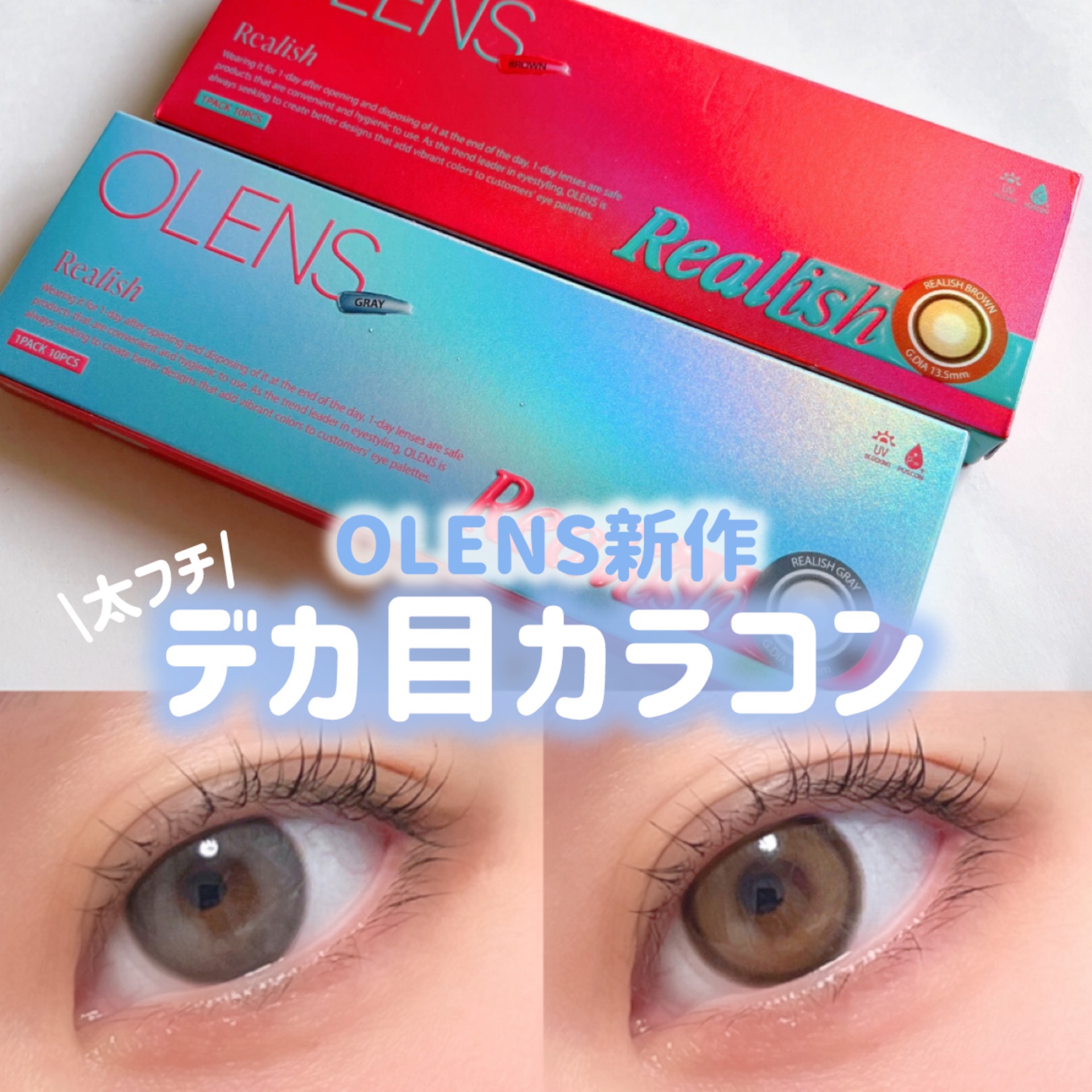 Realish 1day/OLENS/ワンデー（１DAY）カラコンを使ったクチコミ（1枚目）