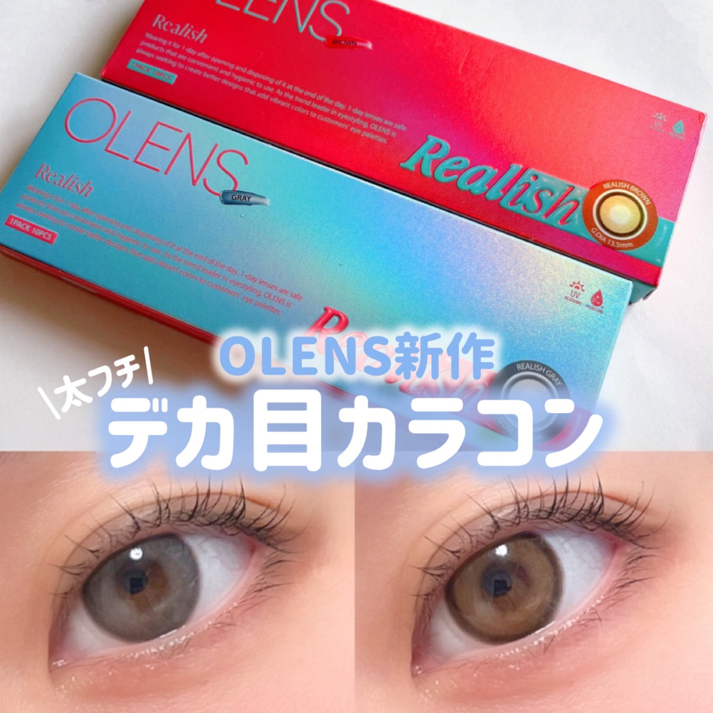 Realish 1day/OLENS/ワンデー(1DAY)カラコンを使ったクチコミ(1枚目)