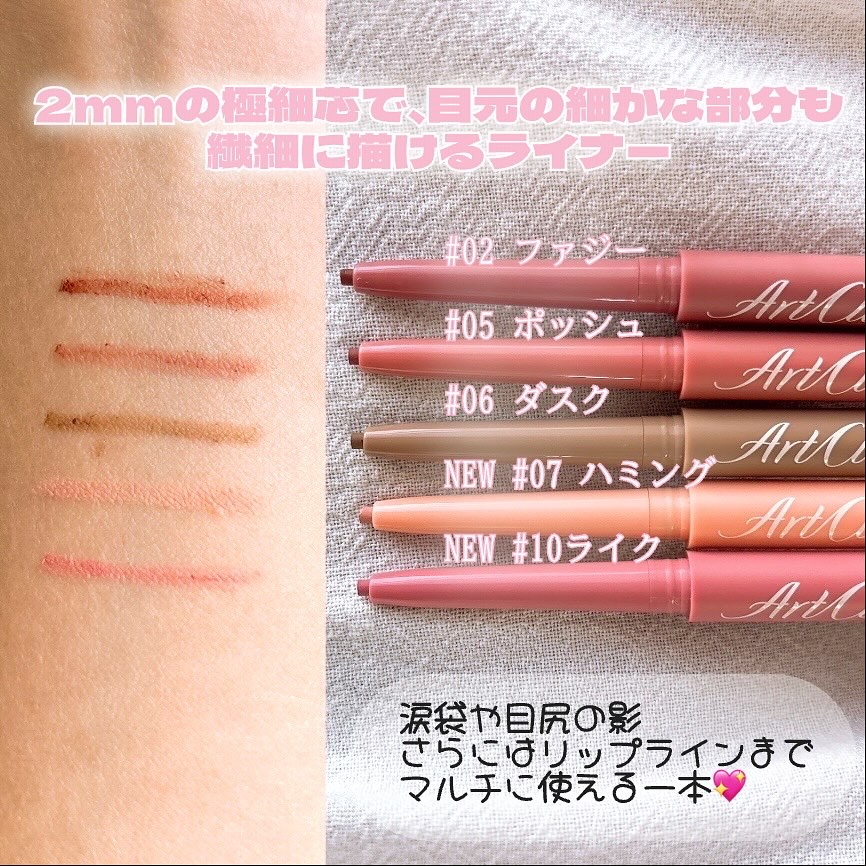 アートクラス スマージングアンダーライナー 10 ライク(Like)/too cool for school/ペンシルアイライナーを使ったクチコミ（3枚目）