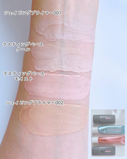 シェイピングプライマー/チャコット・コスメティクス/化粧下地を使ったクチコミ(5枚目)