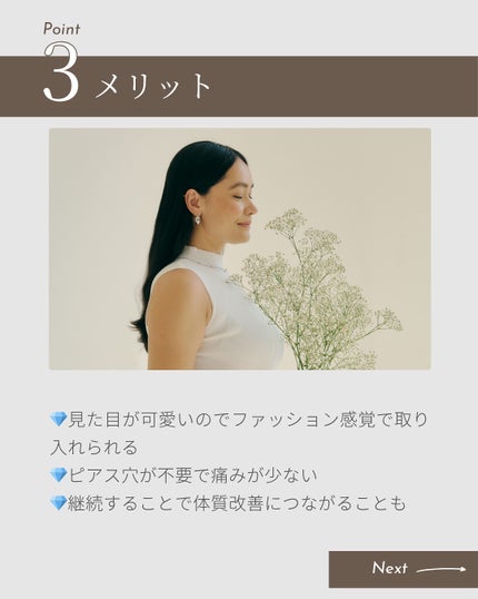 耳つぼジュエリー/Le BRILLANT/ボディグッズを使ったクチコミ(4枚目)