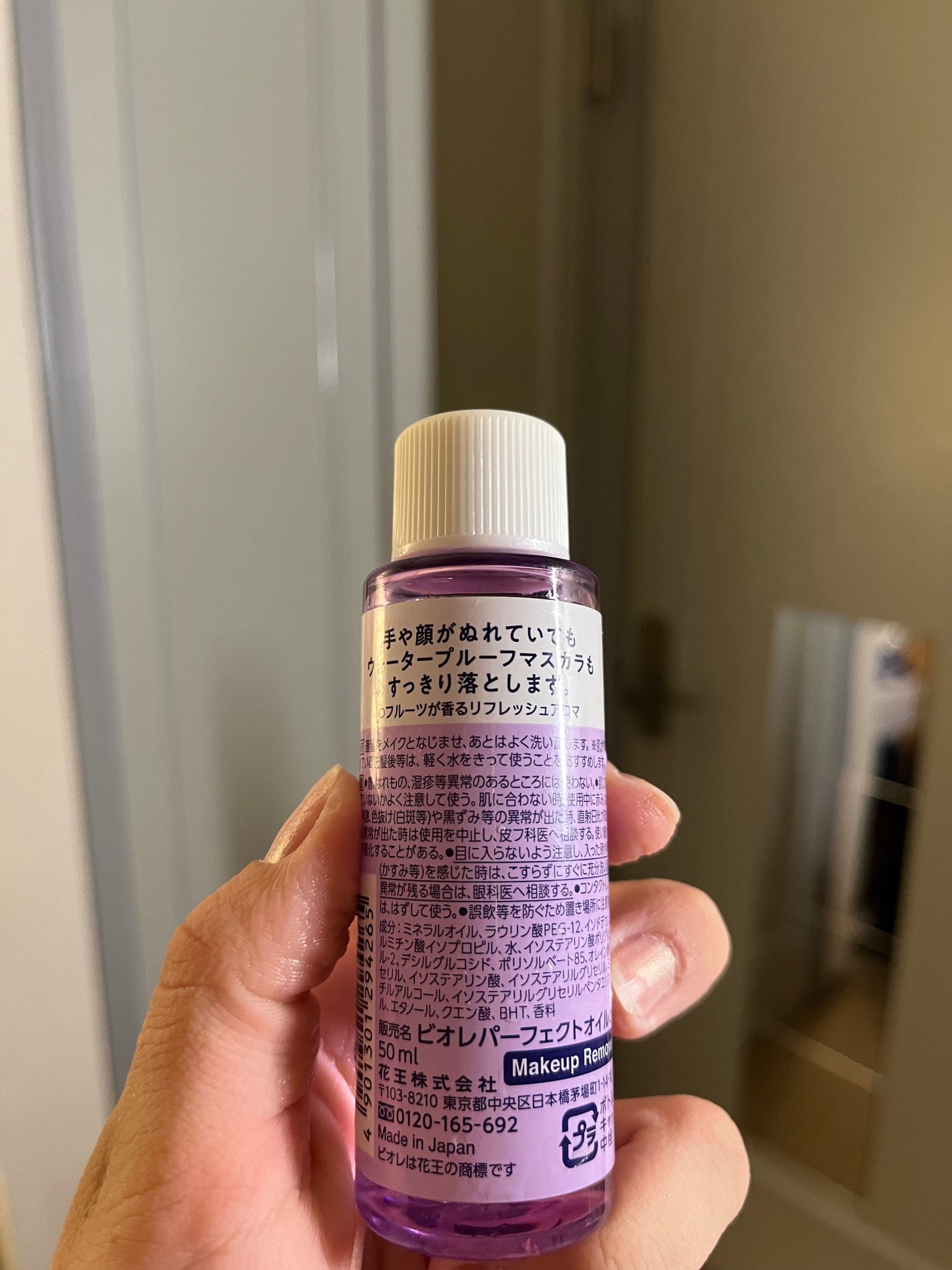 メイク落とし パーフェクトオイル/ビオレ/オイルクレンジングを使ったクチコミ(2枚目)