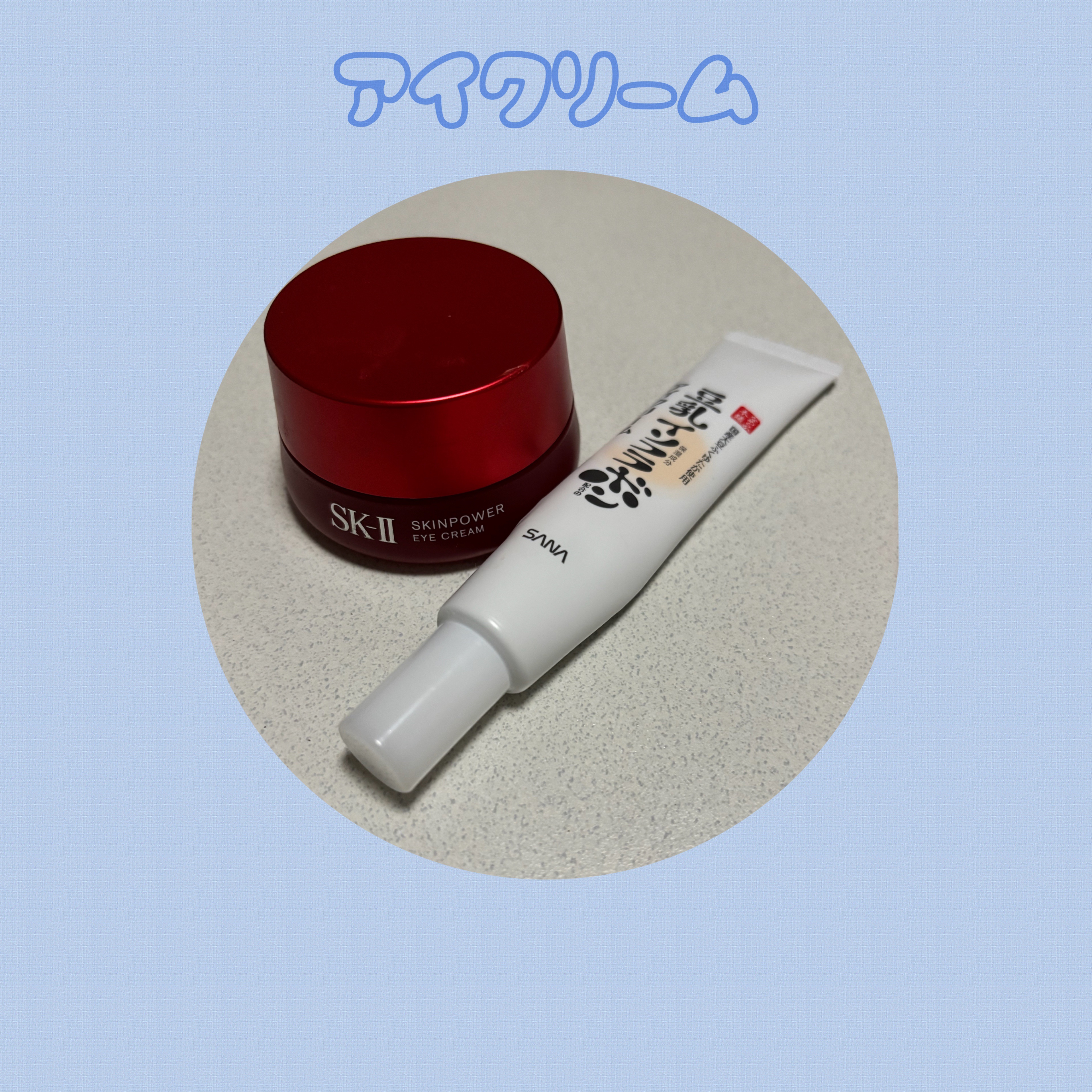 目元ふっくらクリーム NC/なめらか本舗/アイケア・アイクリームを使ったクチコミ（1枚目）