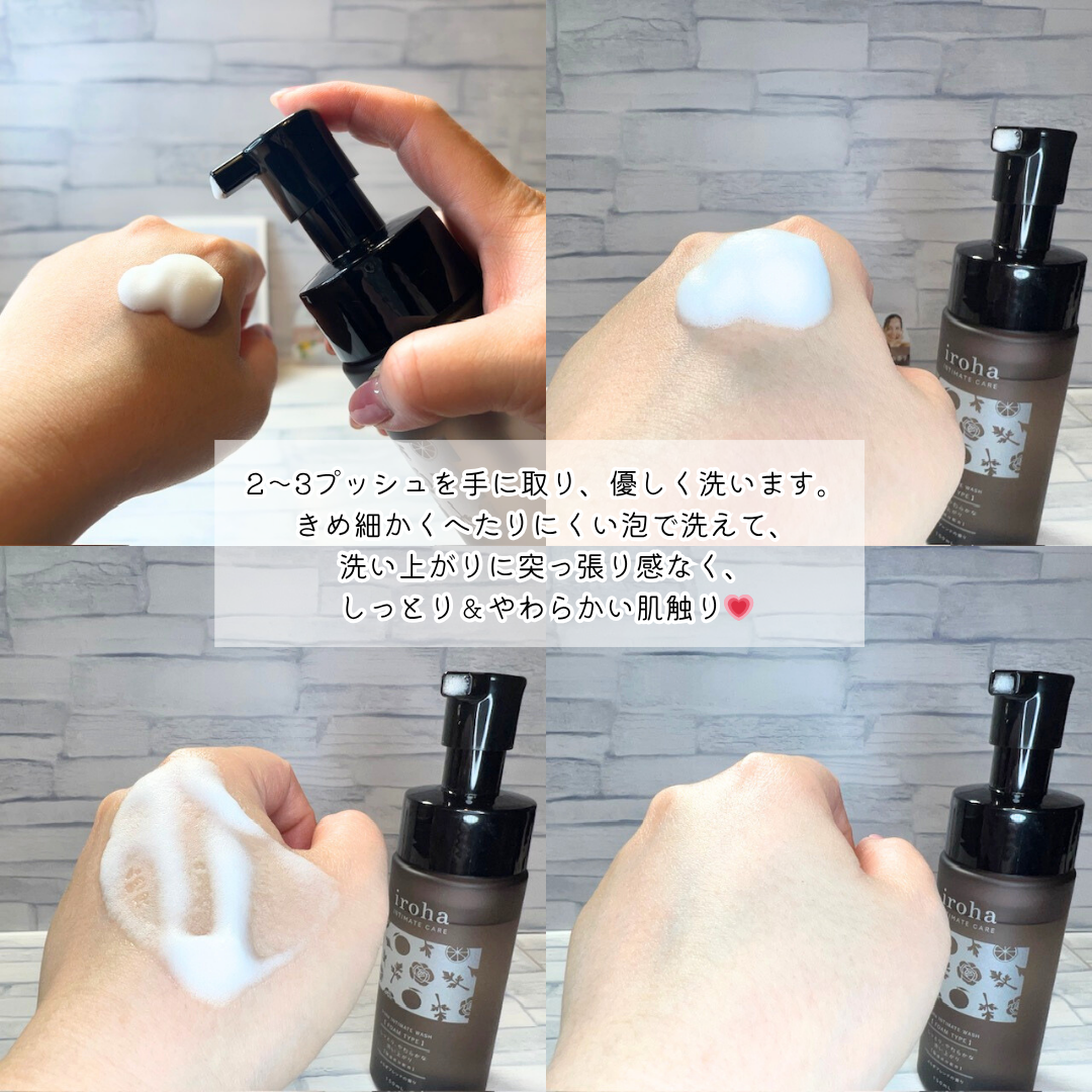 イロハ インティメートウォッシュ フォームタイプ よもぎブレンドの香り/iroha INTIMATE CARE/デリケートゾーンケアを使ったクチコミ（3枚目）