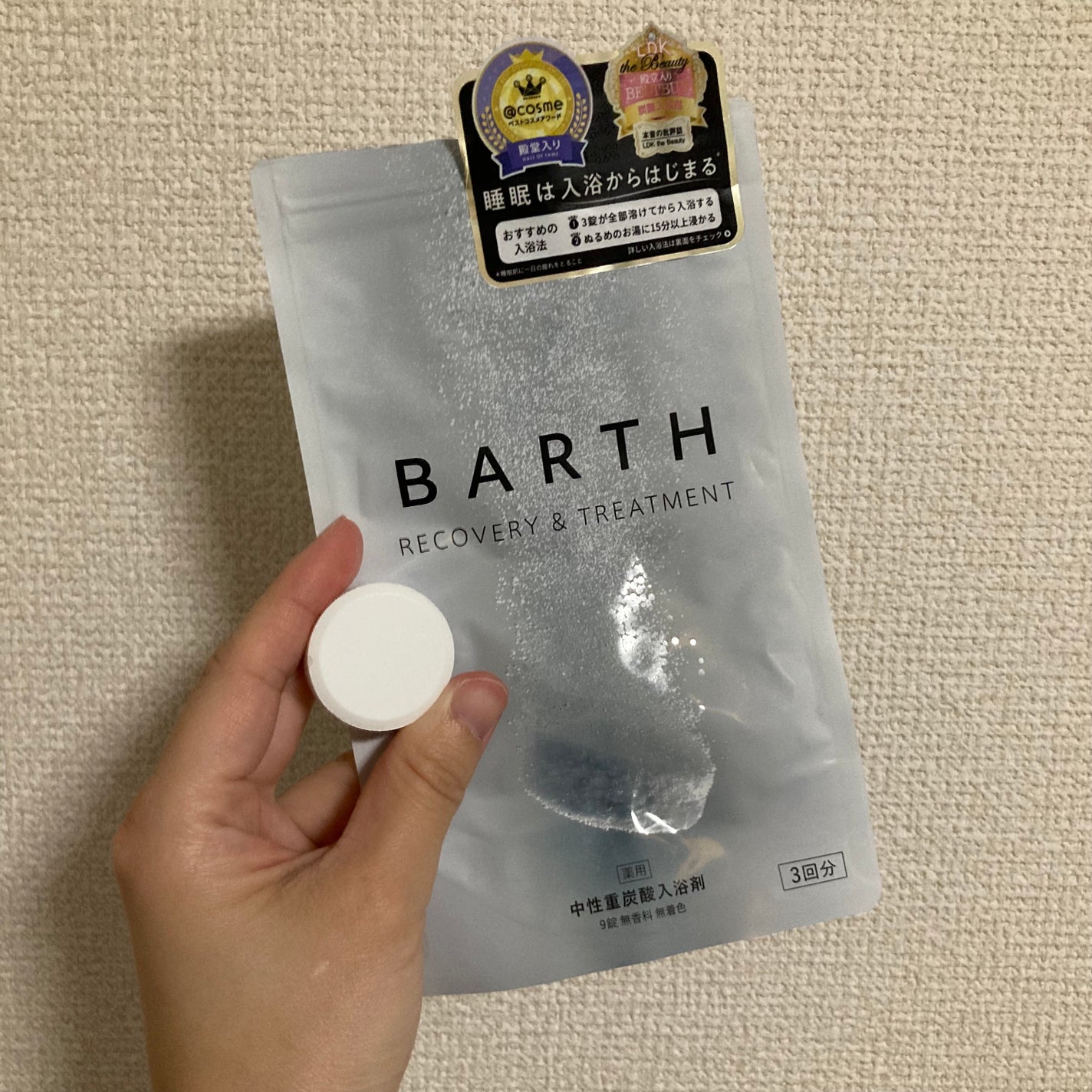 中性重炭酸入浴剤/BARTH/炭酸系入浴剤を使ったクチコミ(1枚目)