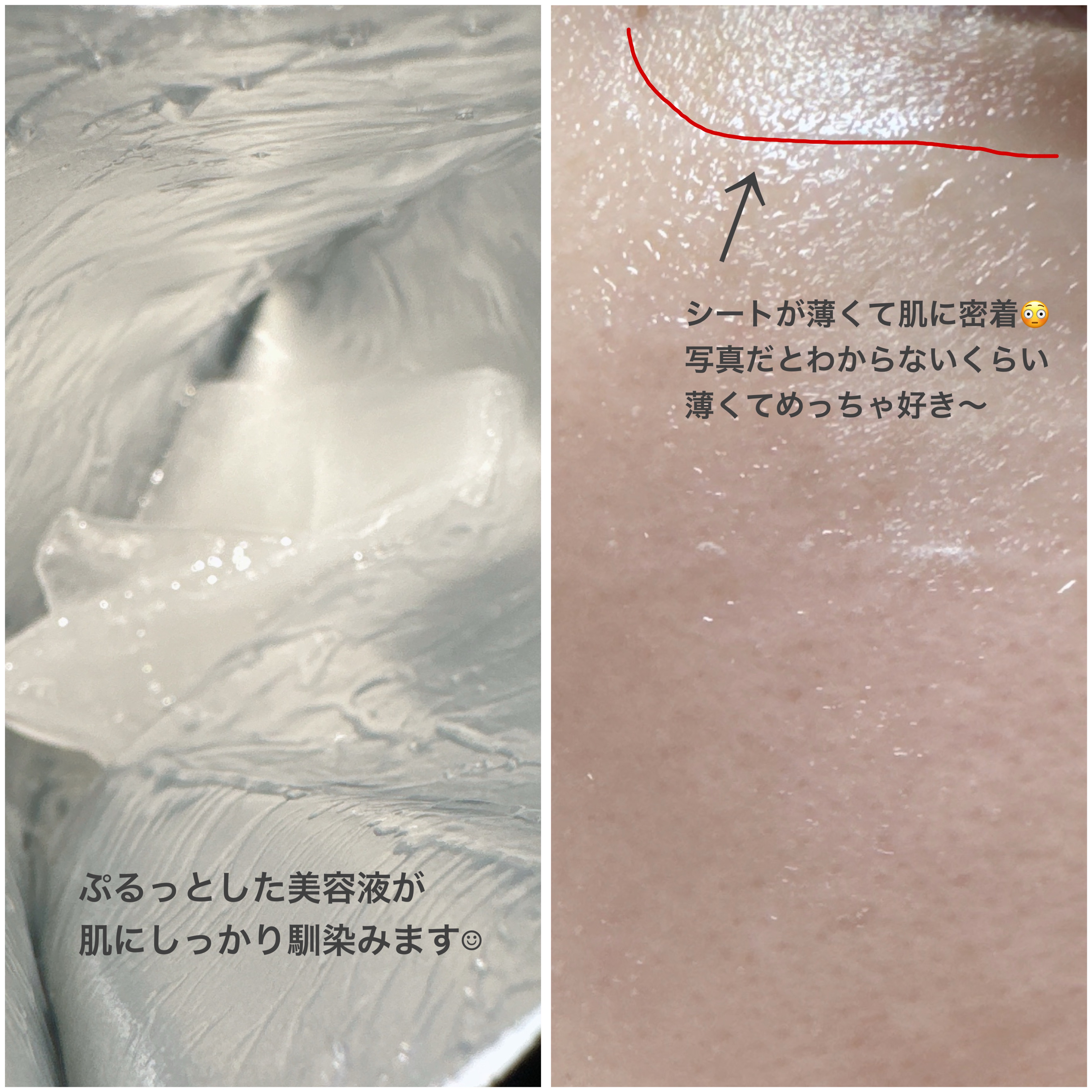 PHセンシティブマスク クールフィット/SAM'U/シートマスク・パックを使ったクチコミ（3枚目）