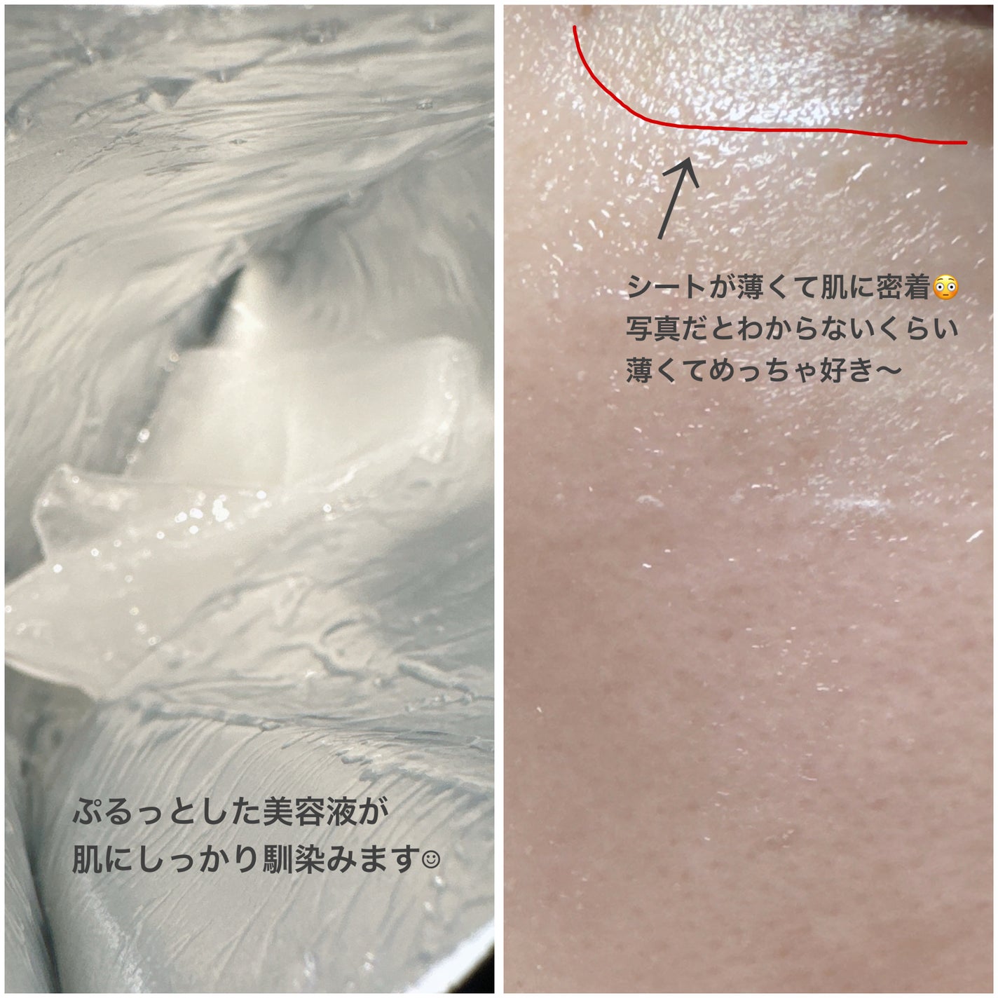 PHセンシティブマスク クールフィット/SAM'U/シートマスク・パックを使ったクチコミ(3枚目)