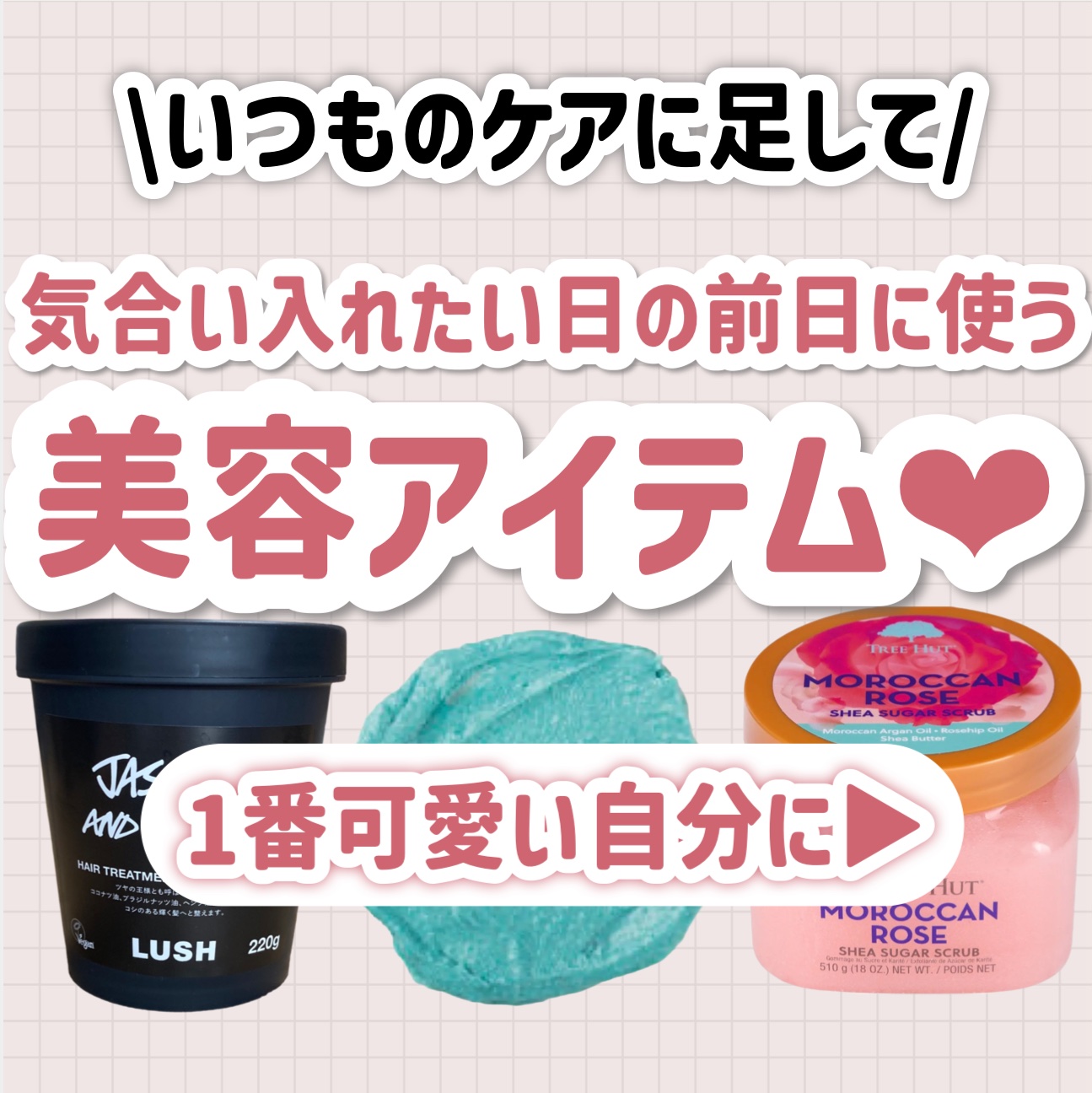 ツリーハット　Sシュガースクラブ　モロッカンローズ/ツリーハット/ボディスクラブを使ったクチコミ（1枚目）