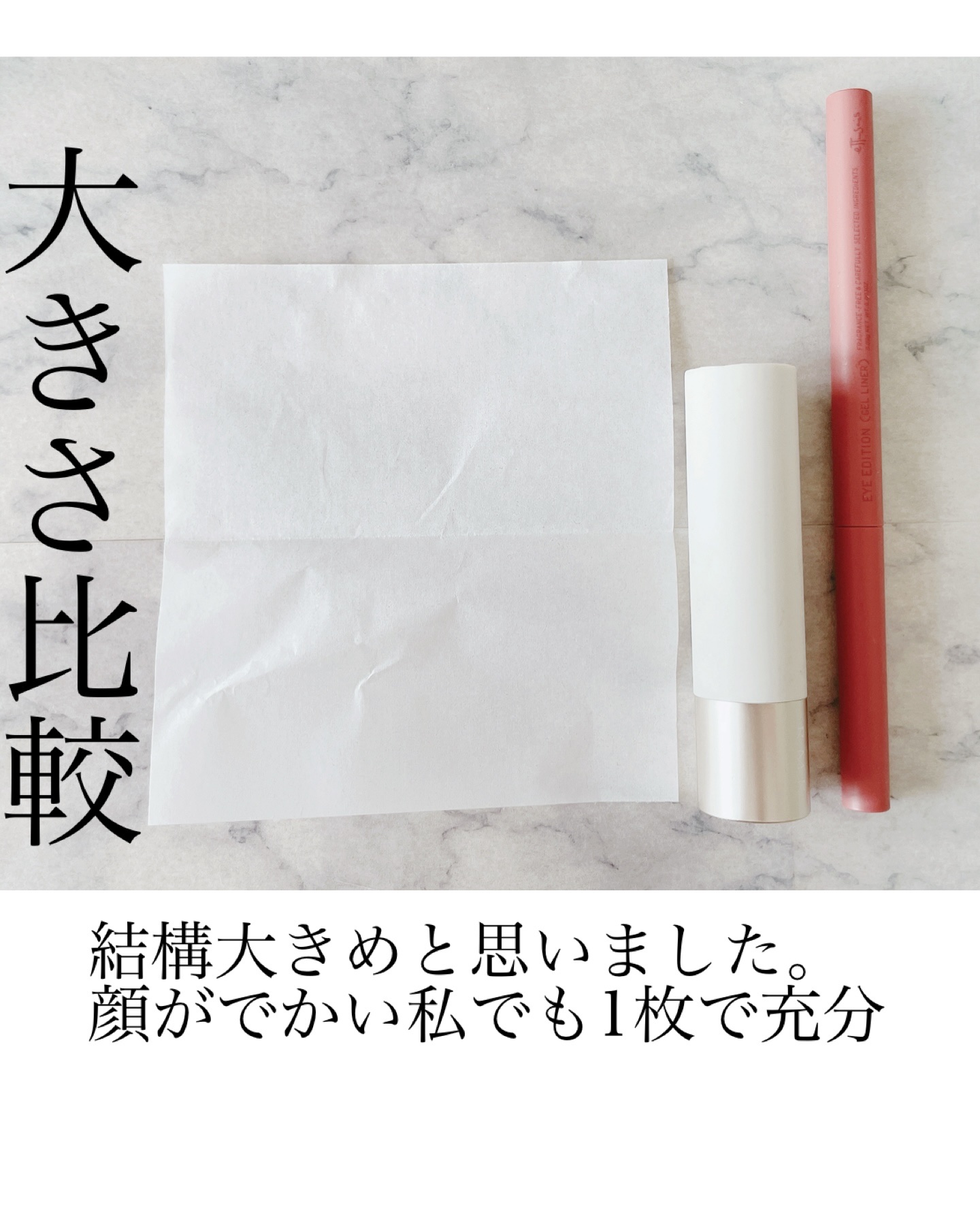 くすみのもとになる皮脂もスッキリあぶらとり紙/SHISEIDO/あぶらとり紙を使ったクチコミ（3枚目）