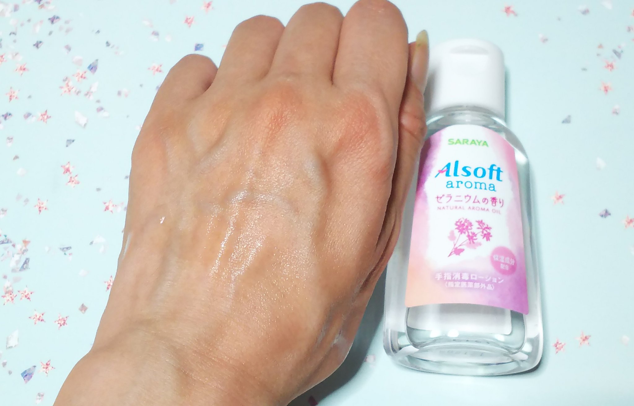 アルソフトアロマ 手指消毒ローション ゼラニウムの香り［指定医薬部外品］/サラヤ/その他を使ったクチコミ（2枚目）