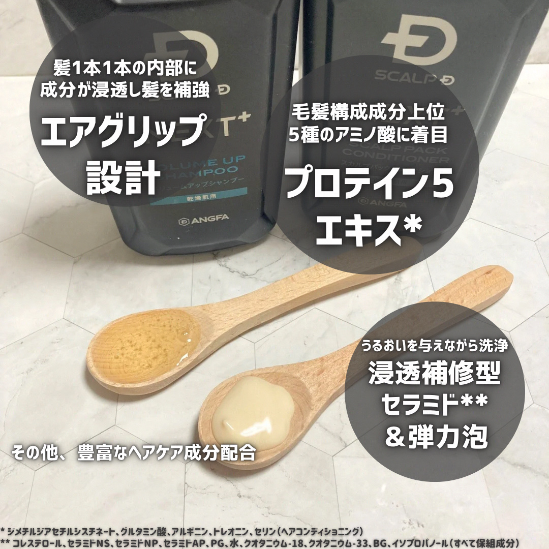 スカルプＤ ネクストプラス ボリュームアップシャンプー ドライ 【乾燥肌用】 350mL/アンファー(スカルプD)/市販シャンプーを使ったクチコミ（3枚目）