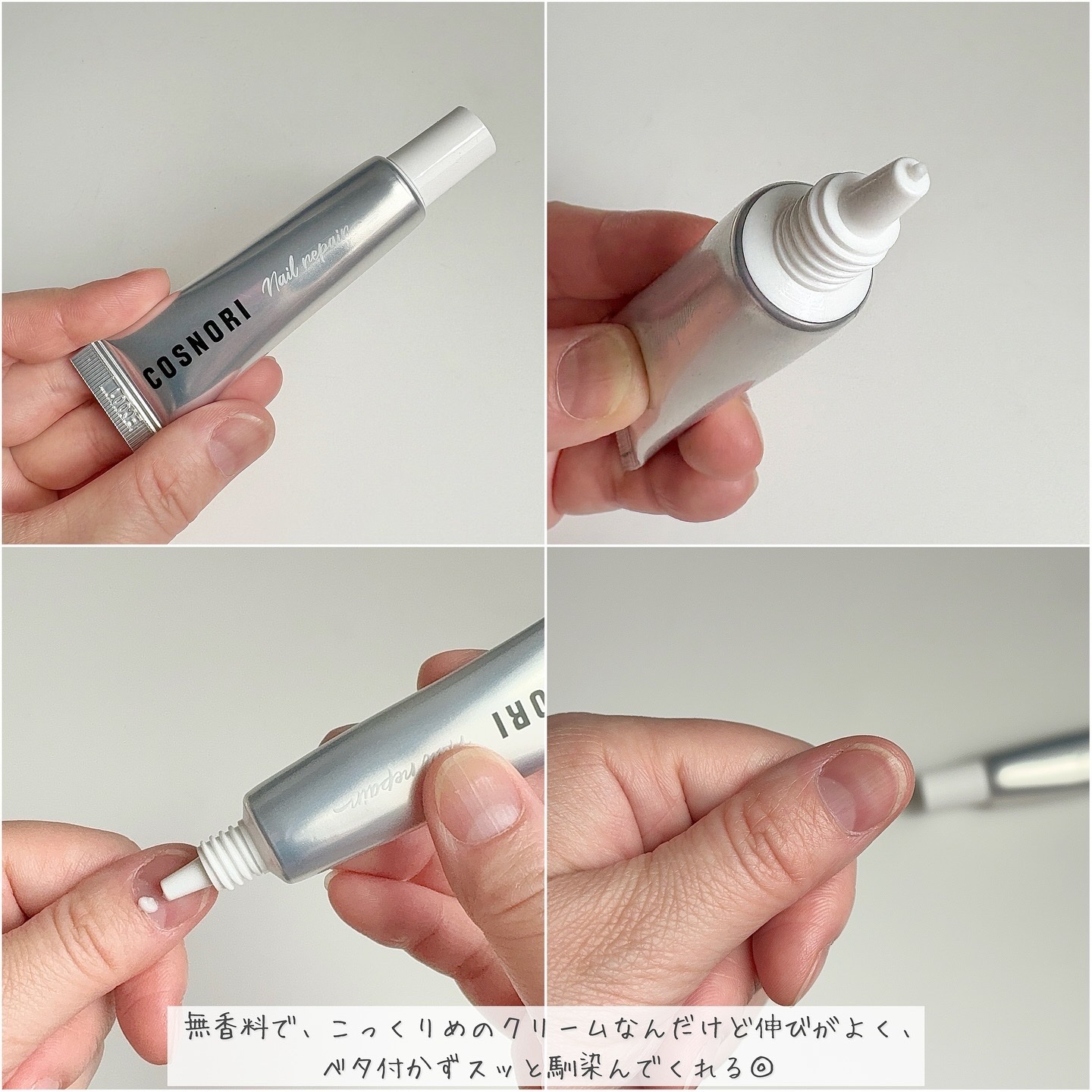 シルクリペアネイルクリーム/COSNORI/ネイルオイル・トリートメントを使ったクチコミ（3枚目）