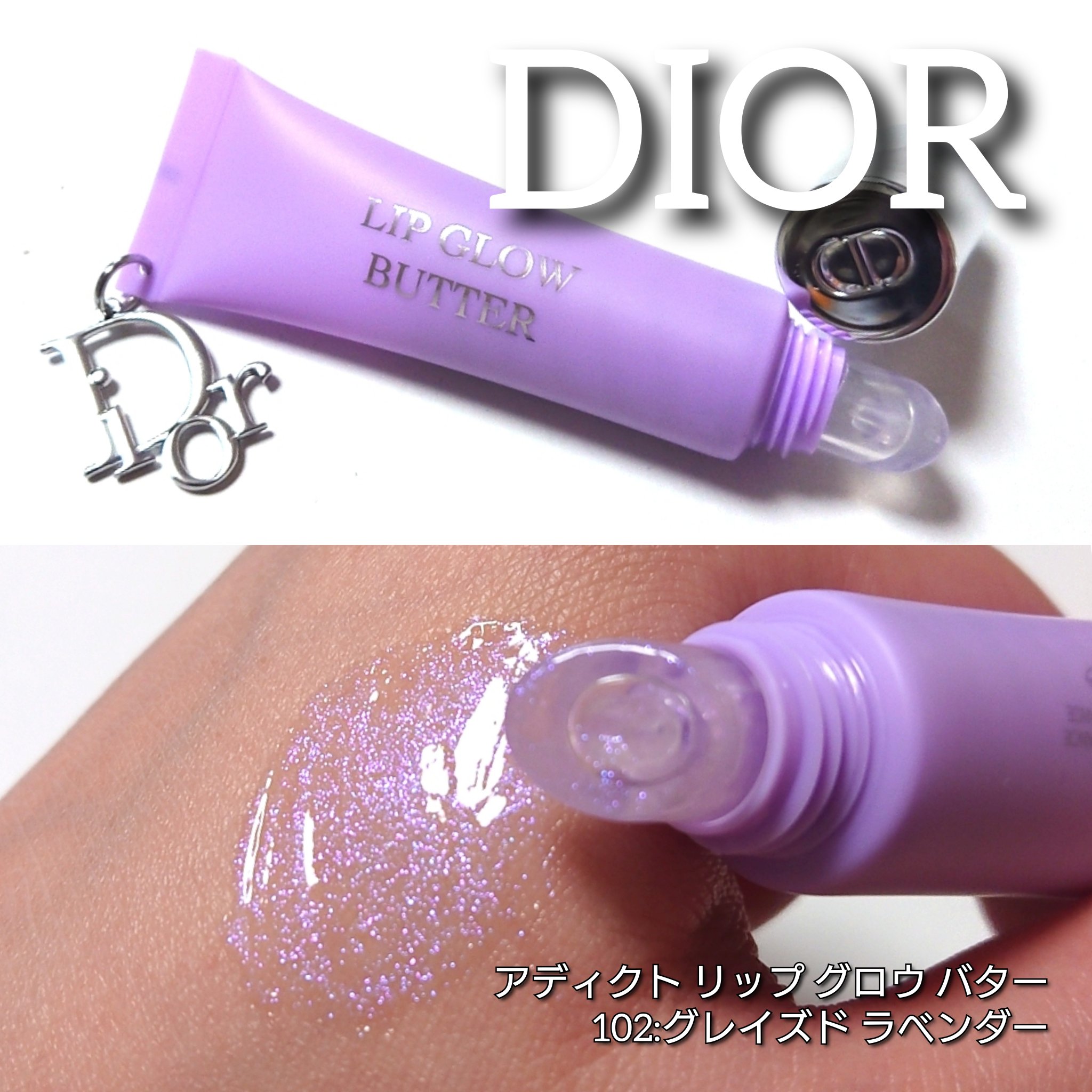 ディオール アディクト リップ グロウ バター/Dior/口紅・グロス・リップライナー・リップケアを使ったクチコミ（2枚目）