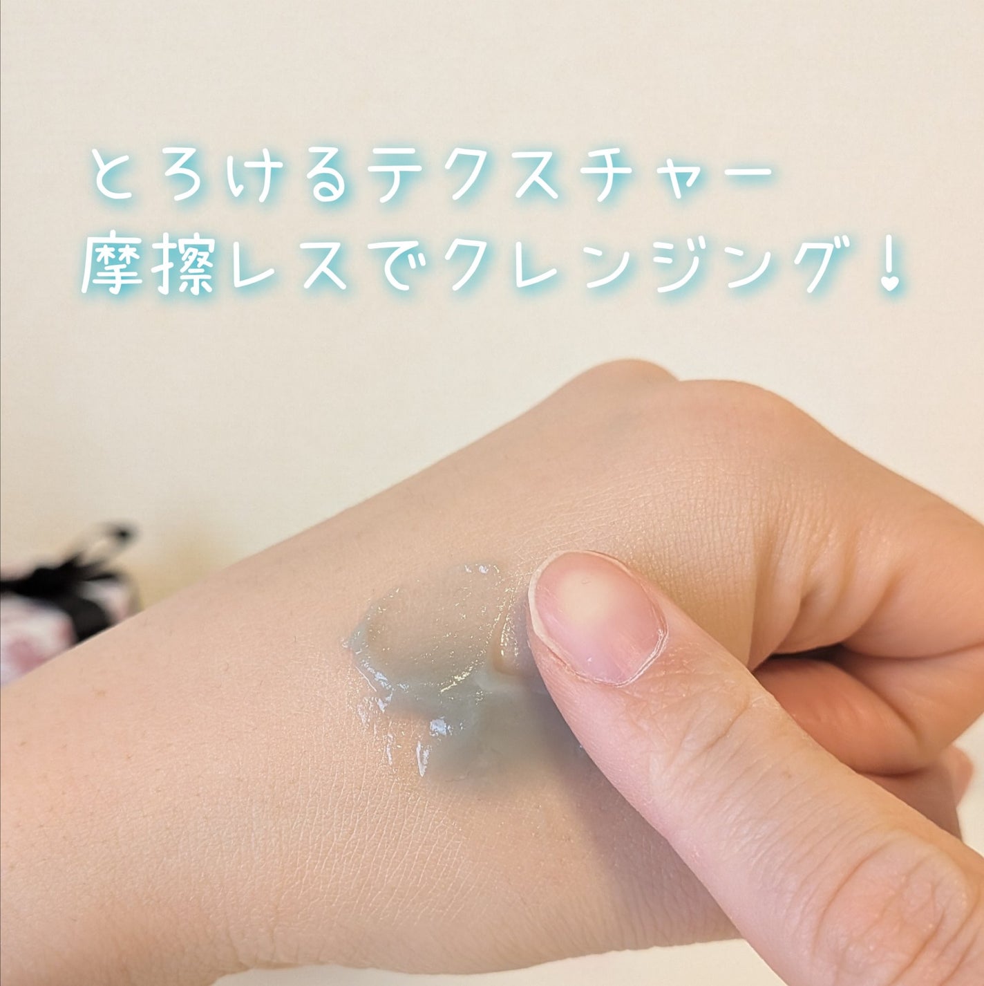 夢みるバーム 海泥スムースモイスチャー/ロゼット/クレンジングバームを使ったクチコミ(4枚目)