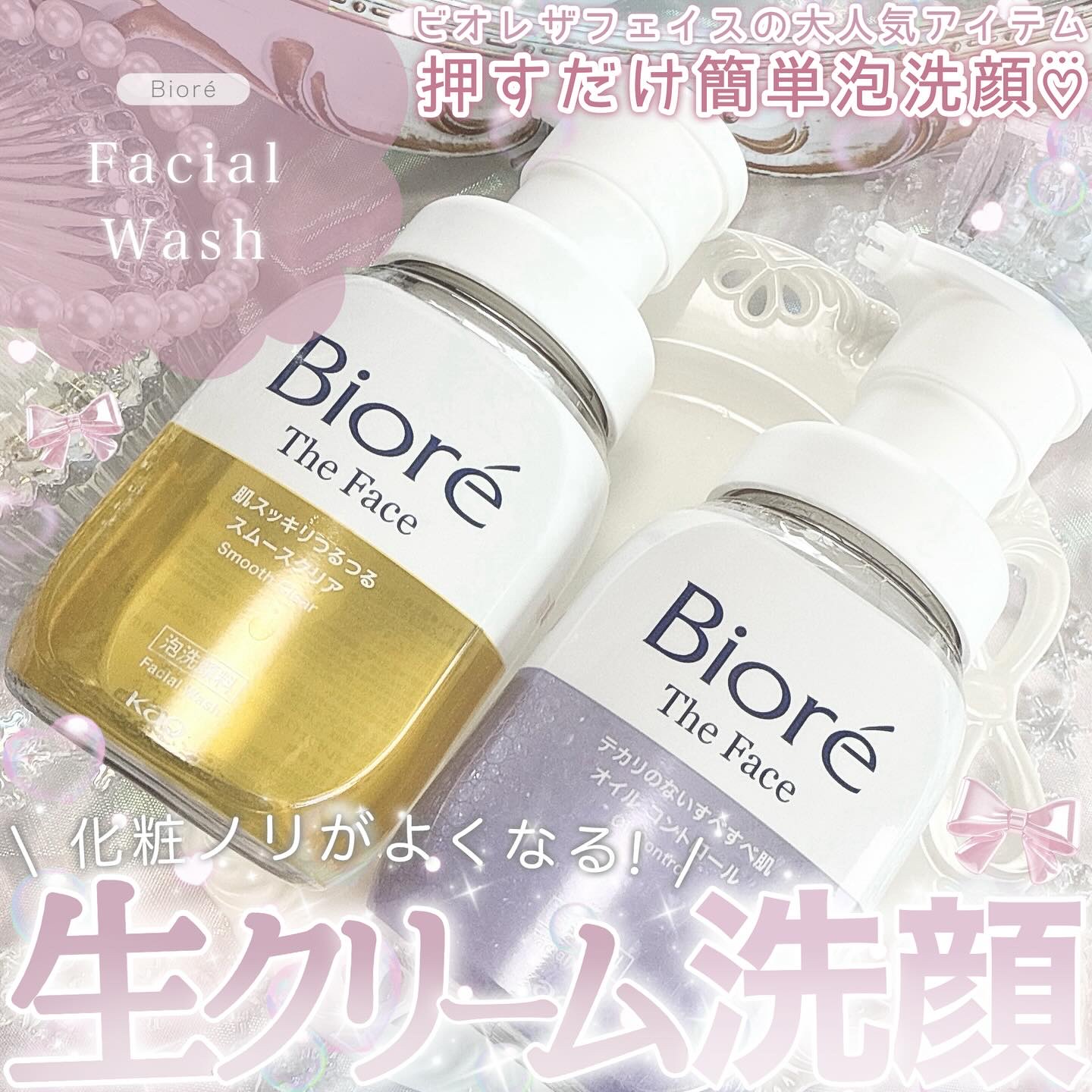 ビオレ ザフェイス 泡洗顔料 オイルコントロール/ビオレ/泡洗顔を使ったクチコミ（1枚目）