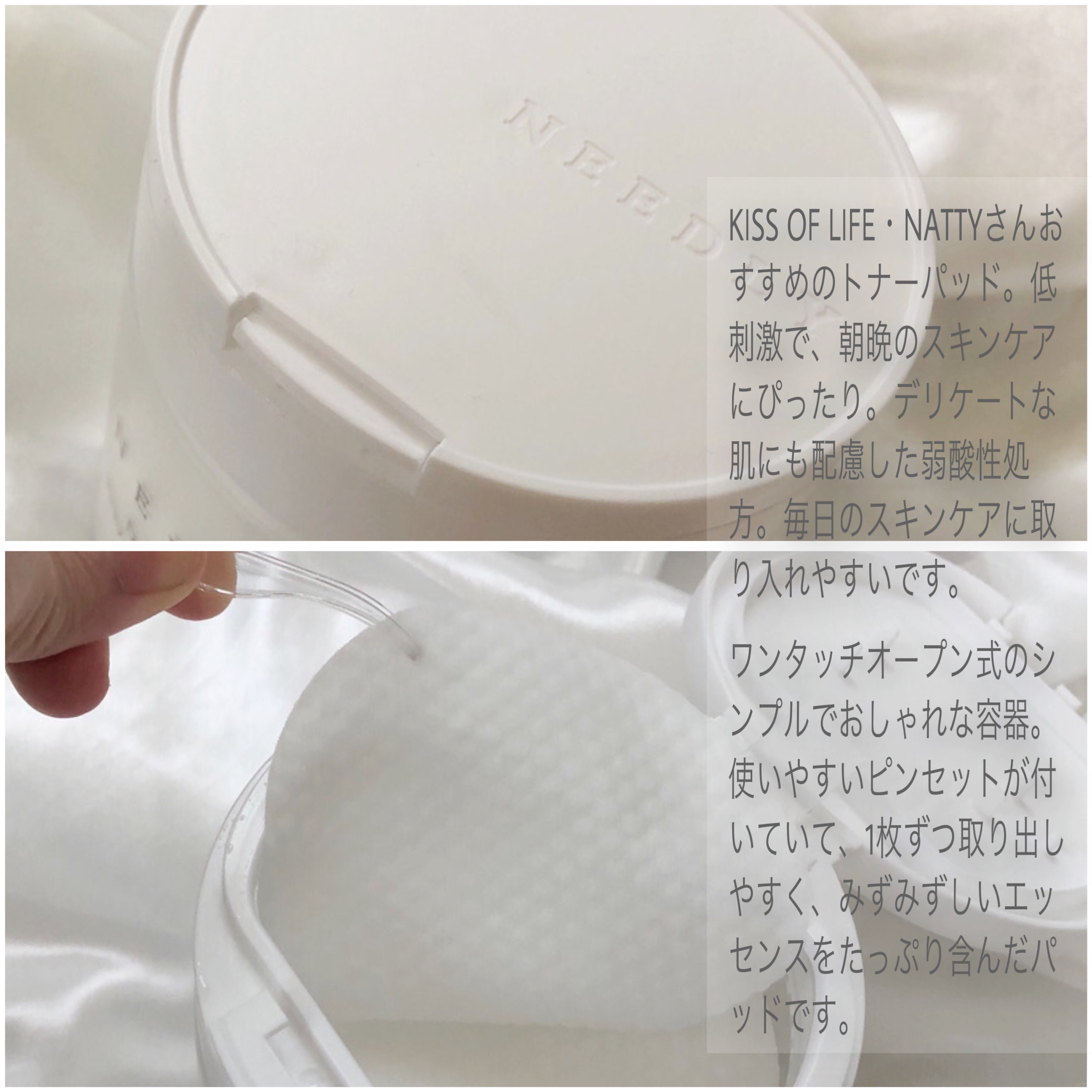 デイリートナーパッド/NEEDLY/トナーパッドを使ったクチコミ（2枚目）