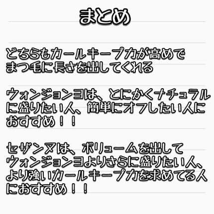 耐久カールマスカラ/CEZANNE/マスカラを使ったクチコミ(7枚目)