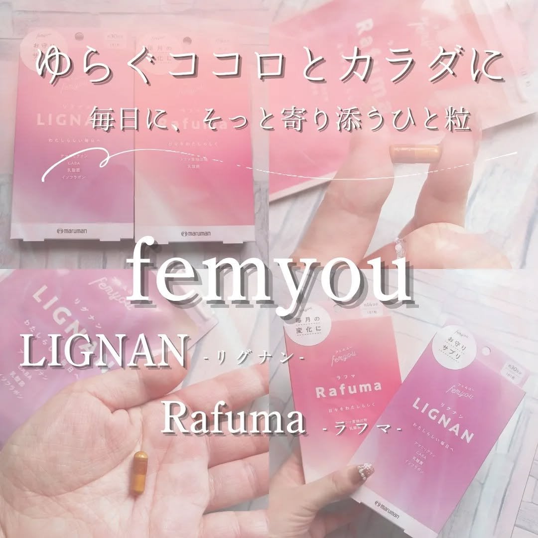 Rafuma(ラフマ)/femyou/健康サプリメントを使ったクチコミ(1枚目)