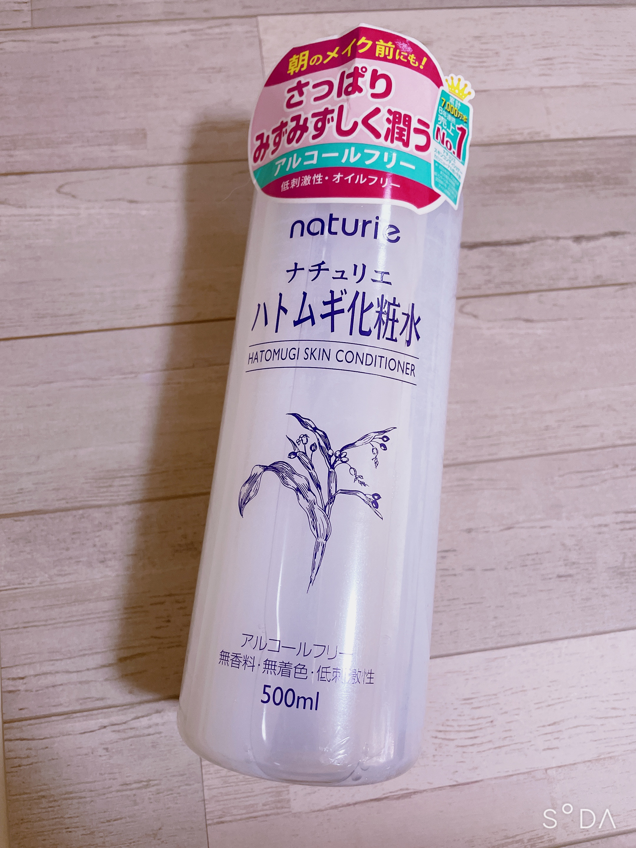 ハトムギ化粧水(ナチュリエ スキンコンディショナー R )/ナチュリエ/化粧水を使ったクチコミ（1枚目）