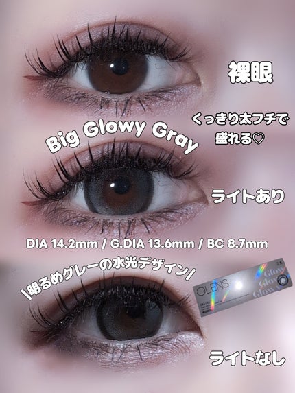 Big Glowy 1day/OLENS/ワンデー(1DAY)カラコンを使ったクチコミ(3枚目)