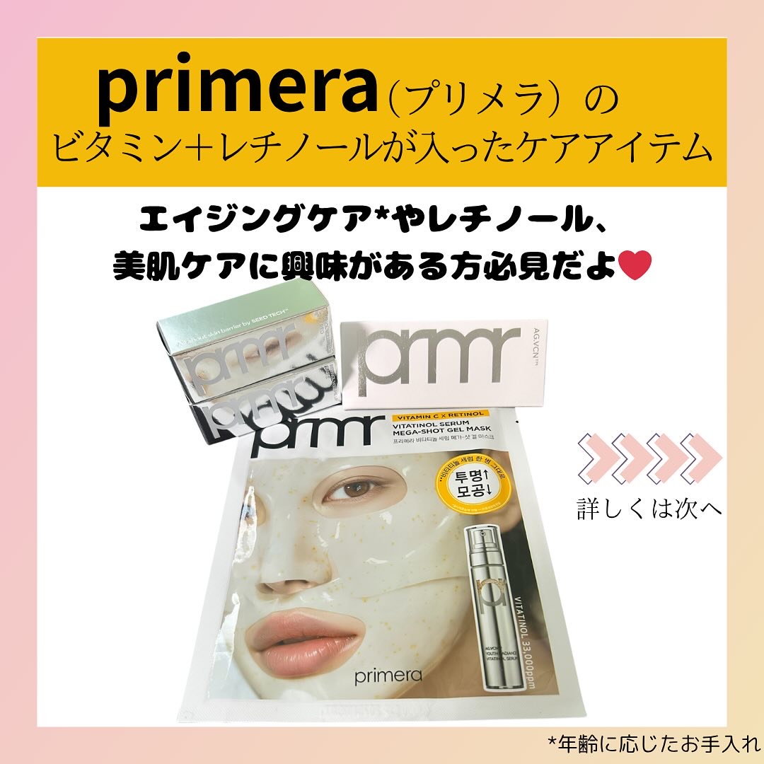 ユース ラディアンス ビタチノール セラム/primera/美容液を使ったクチコミ（2枚目）