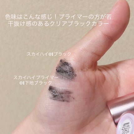 スカイハイ/MAYBELLINE NEW YORK/マスカラを使ったクチコミ(5枚目)