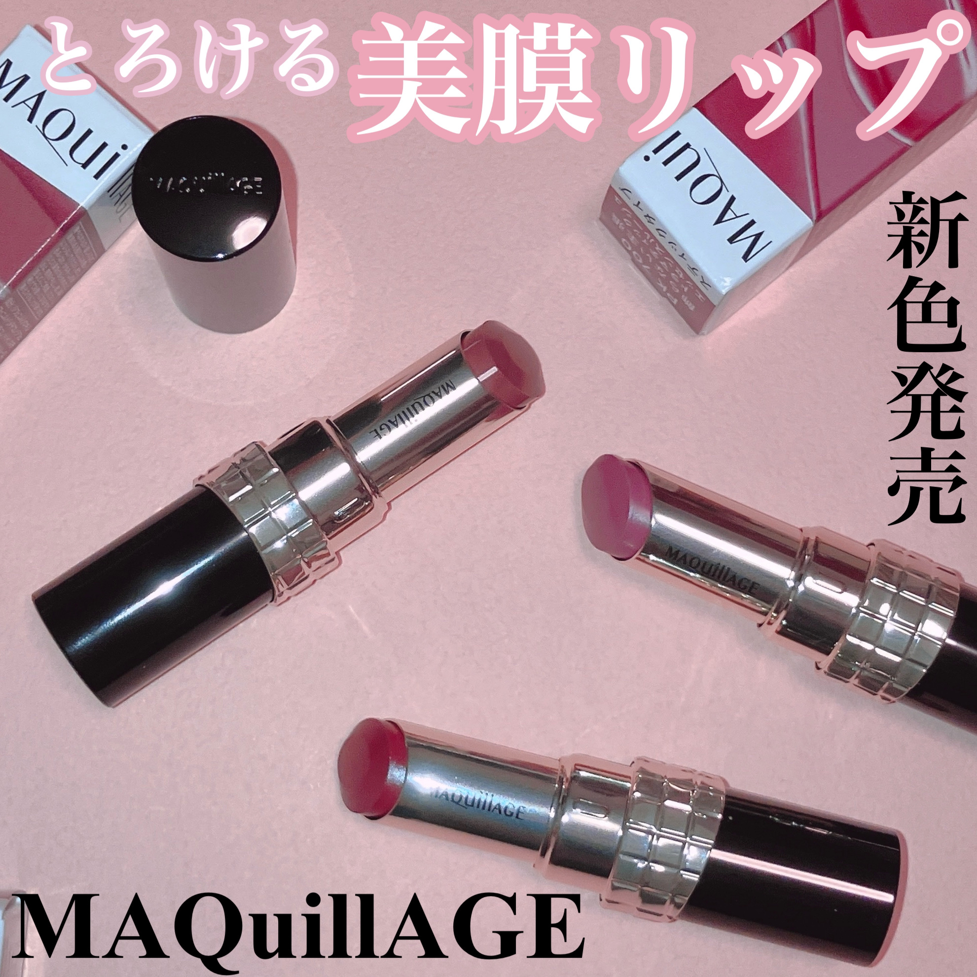 ドラマティックエッセンスルージュ/マキアージュ/口紅を使ったクチコミ（1枚目）