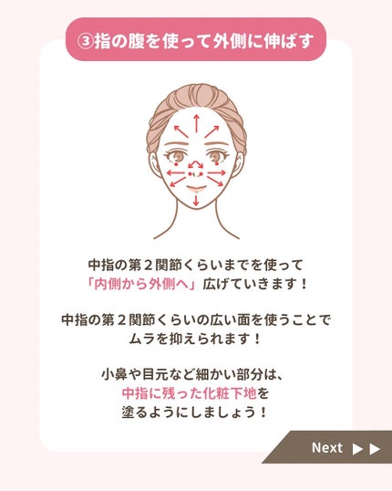 みぃ¦知識0から垢抜けるメイク術 on LIPS 「分からないことがあればコメントしてね👌🏻´-化粧下地は肌をキ..」(6枚目)