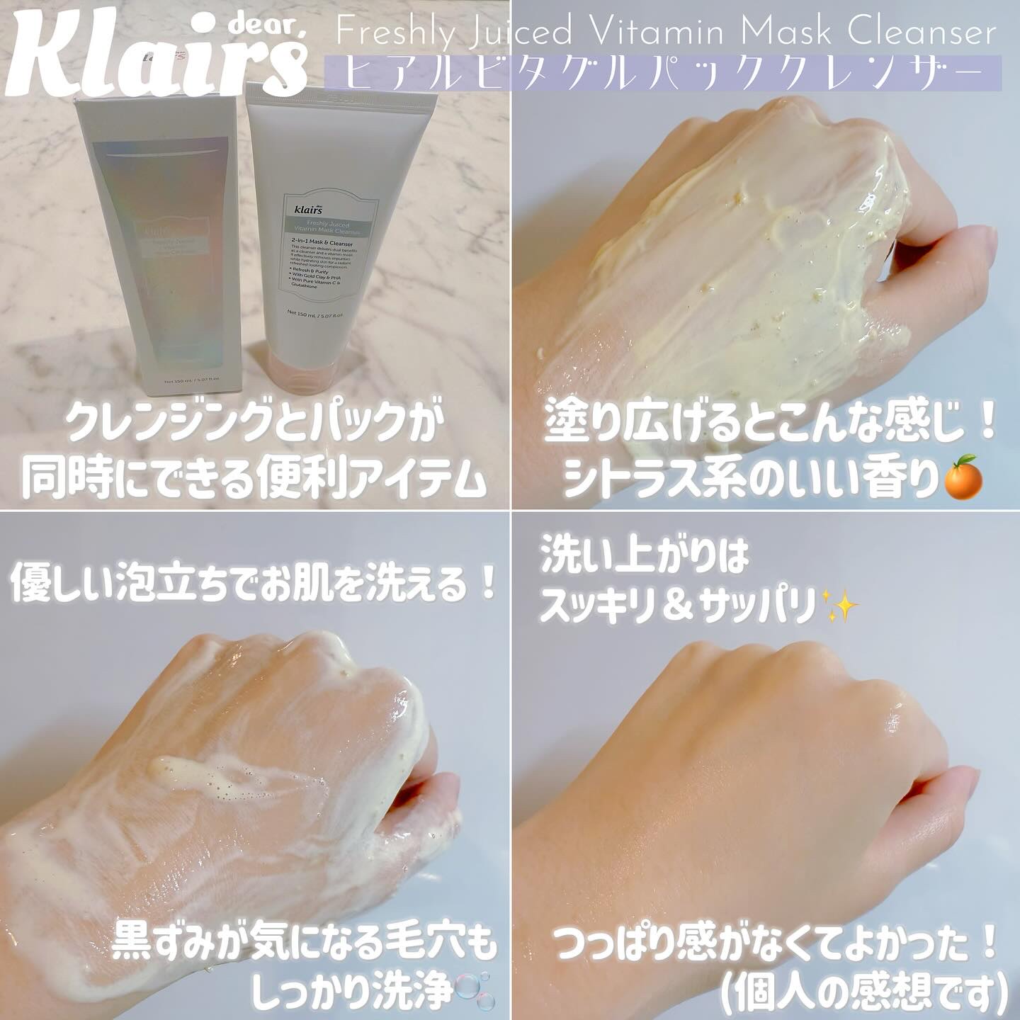 ビタグル10マスク/Klairs/シートマスク・パックを使ったクチコミ（3枚目）